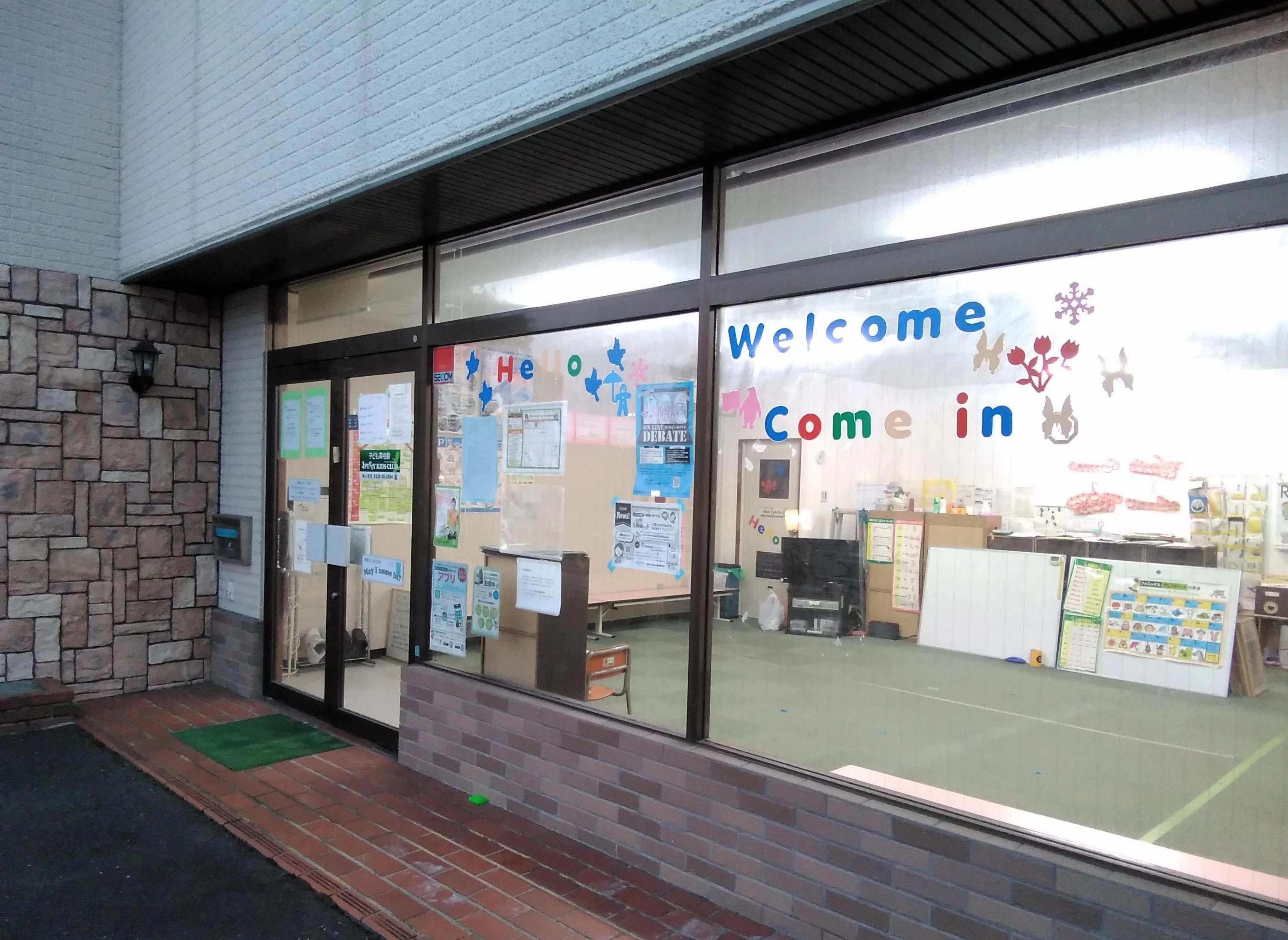 PEPPY KIDS CLUB（ペッピーキッズクラブ） 津山教室のメイン画像