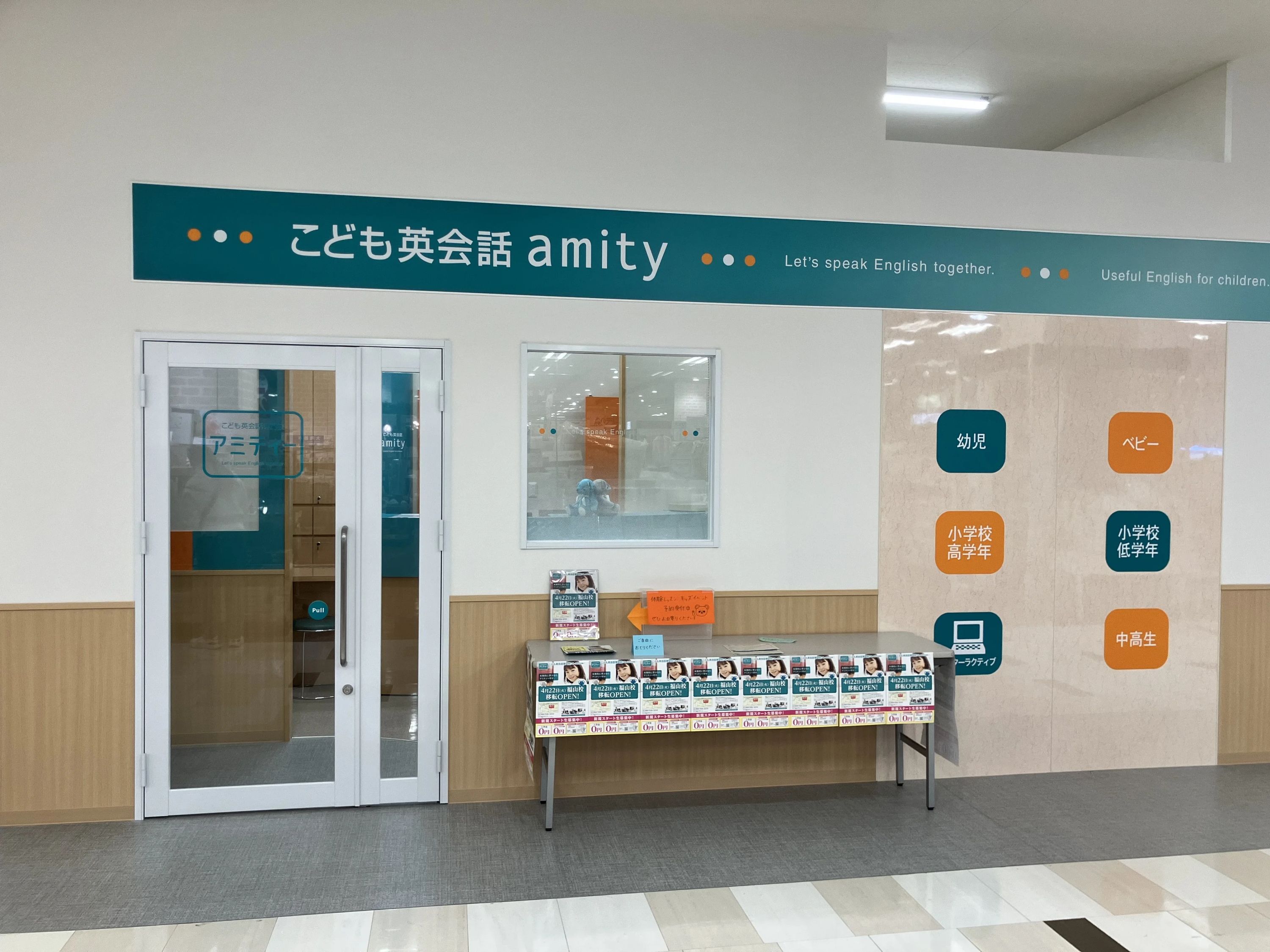 こども英会話専門校アミティー 福山校のサムネイル画像 5