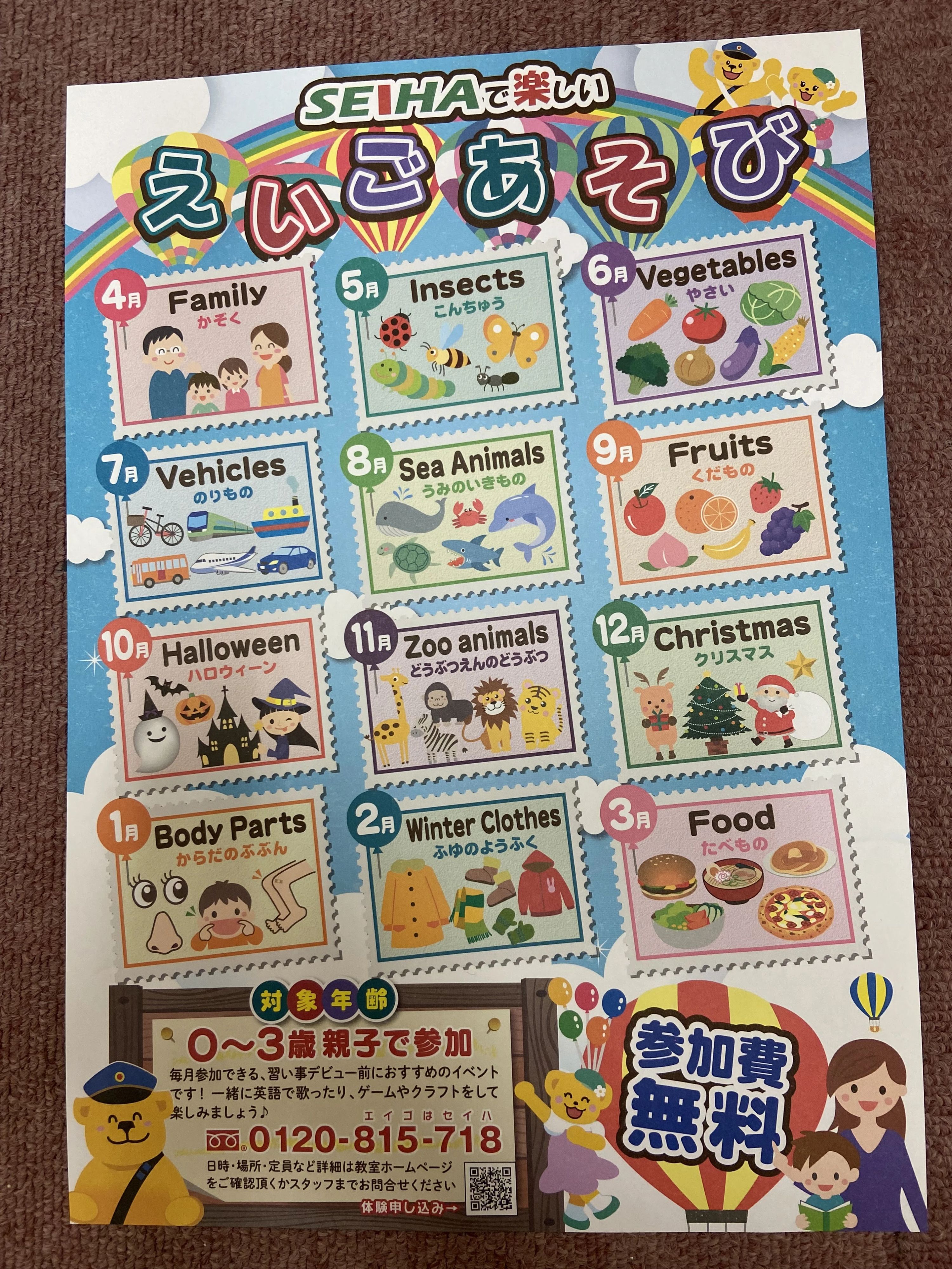 セイハ英語学院 イオンモール広島祇園のサムネイル画像 3