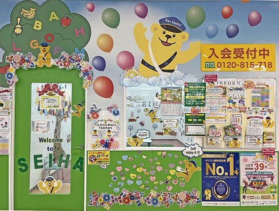 セイハ英語学院 フジグラン緑井のサムネイル画像 5