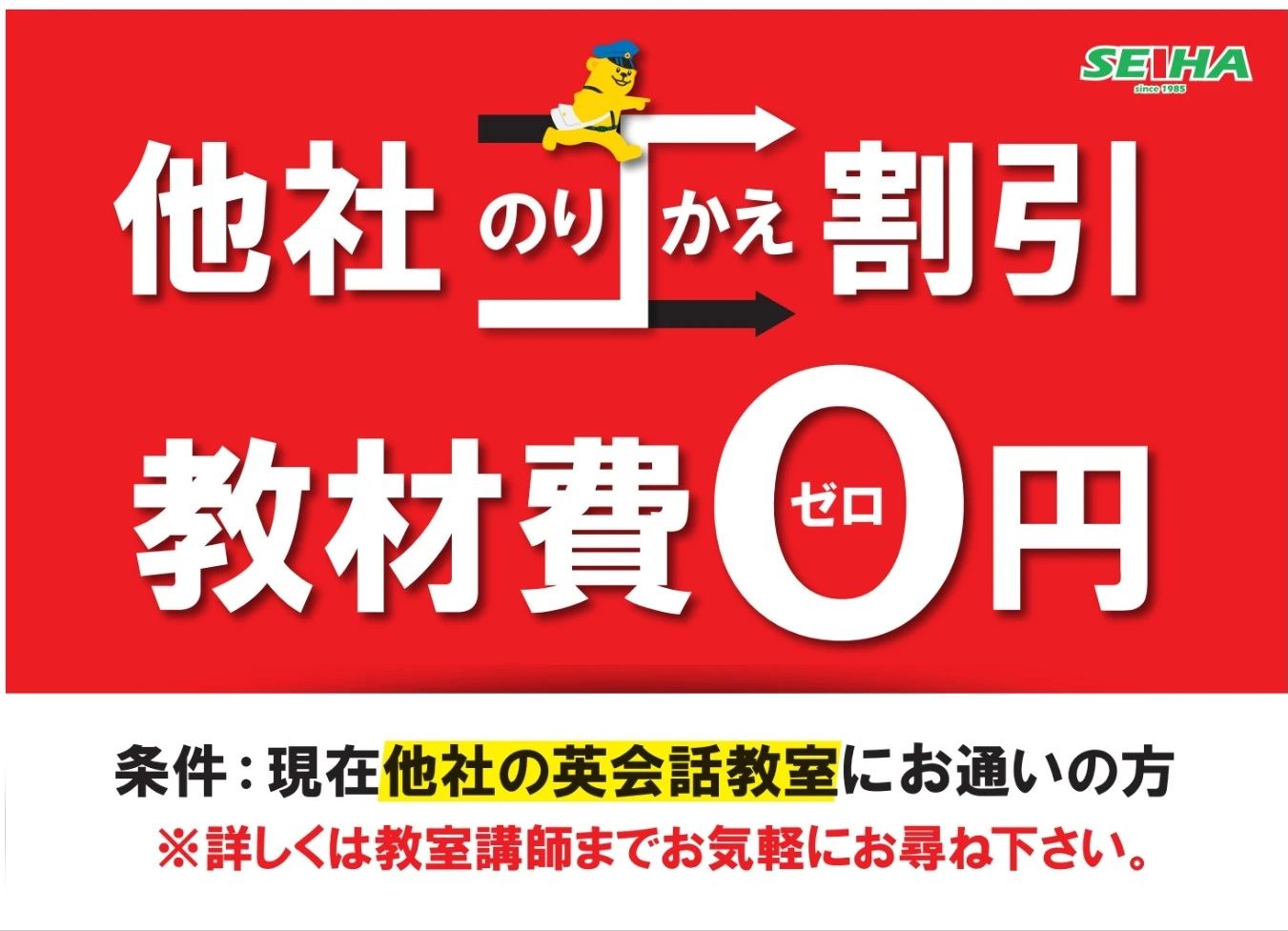 セイハ英語学院 フジグラン宇部のサムネイル画像 3