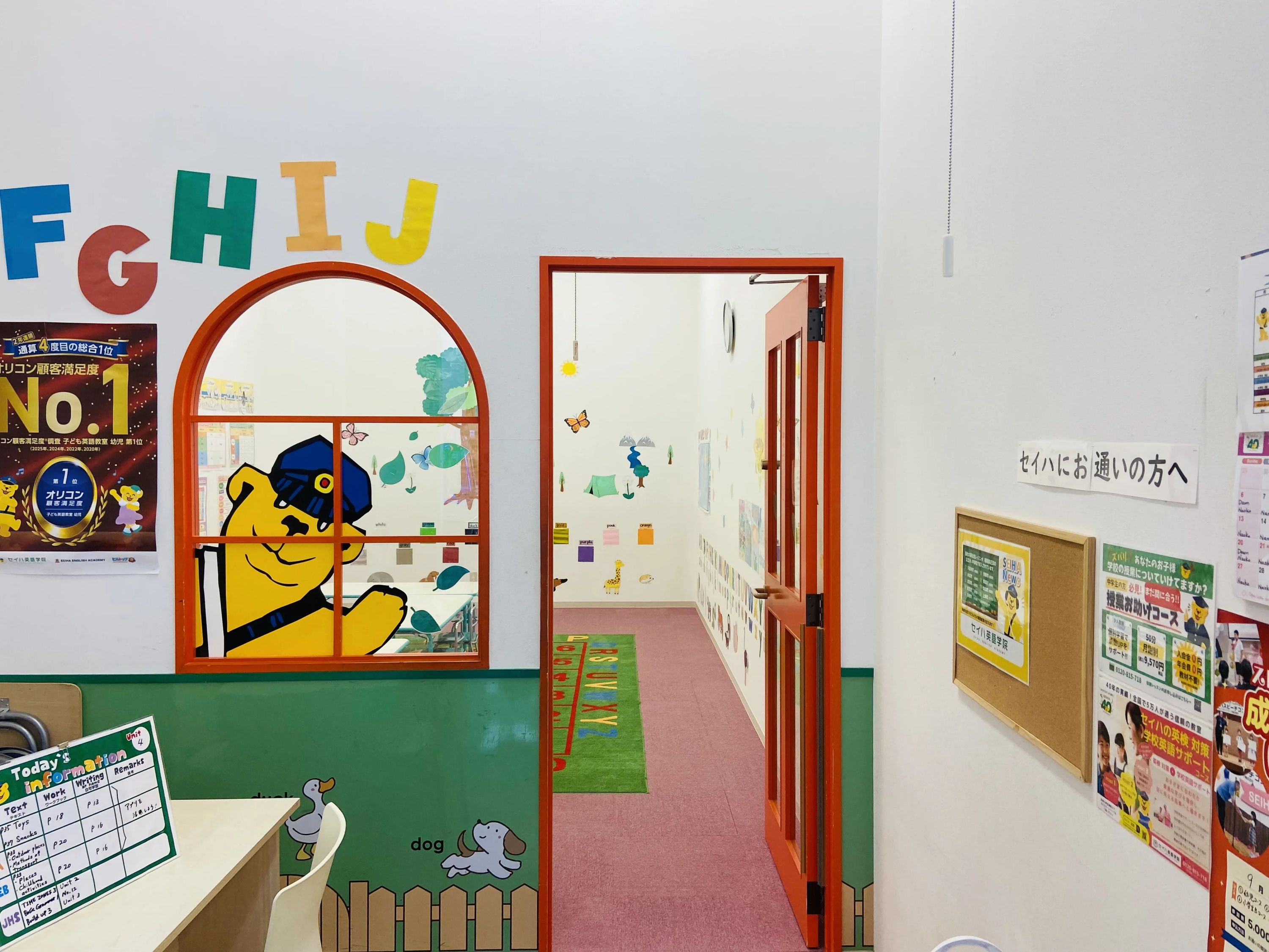セイハ英語学院 ゆめシティのサムネイル画像 2