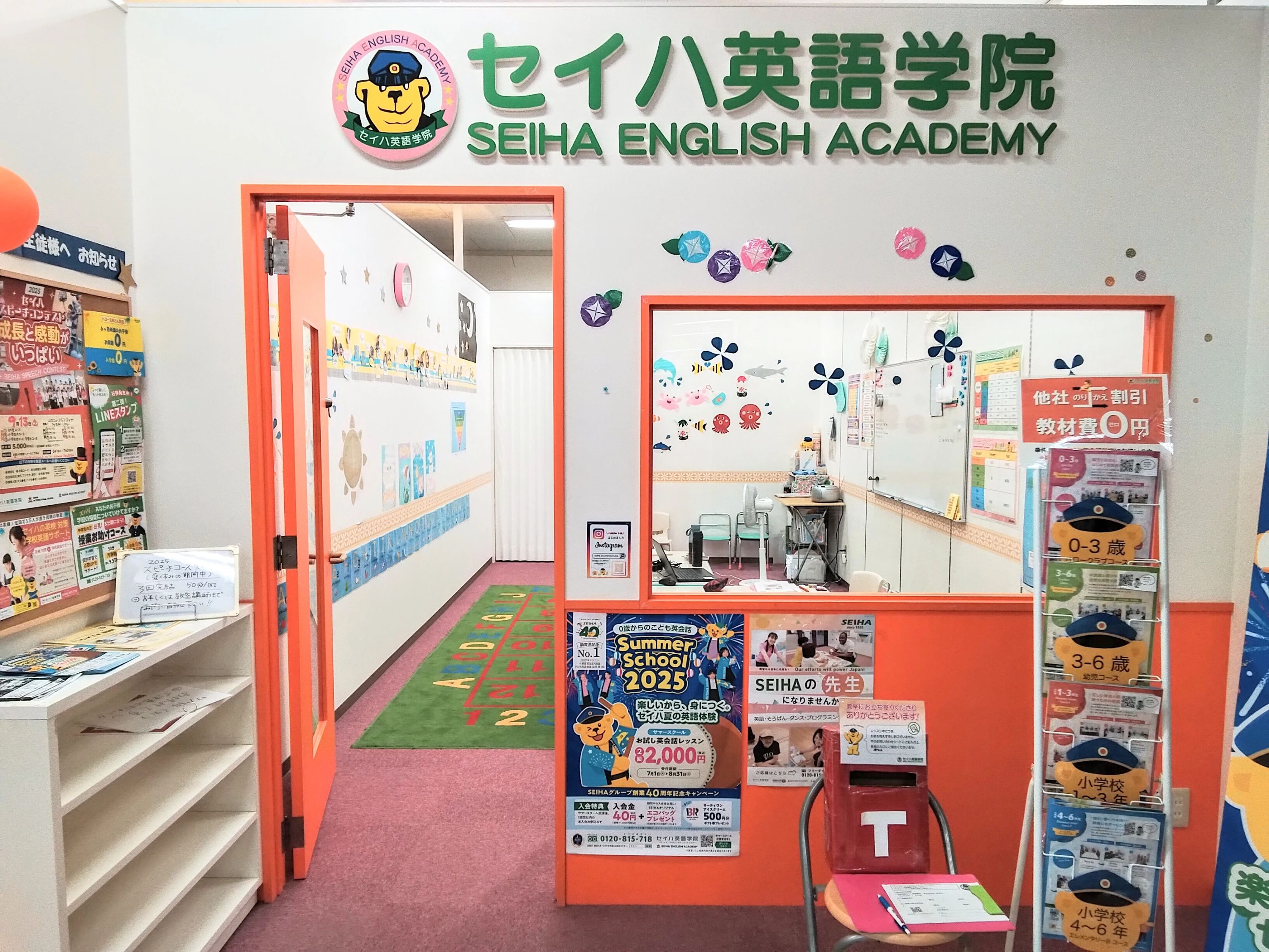セイハ英語学院 ゆめタウン宇部のサムネイル画像 2
