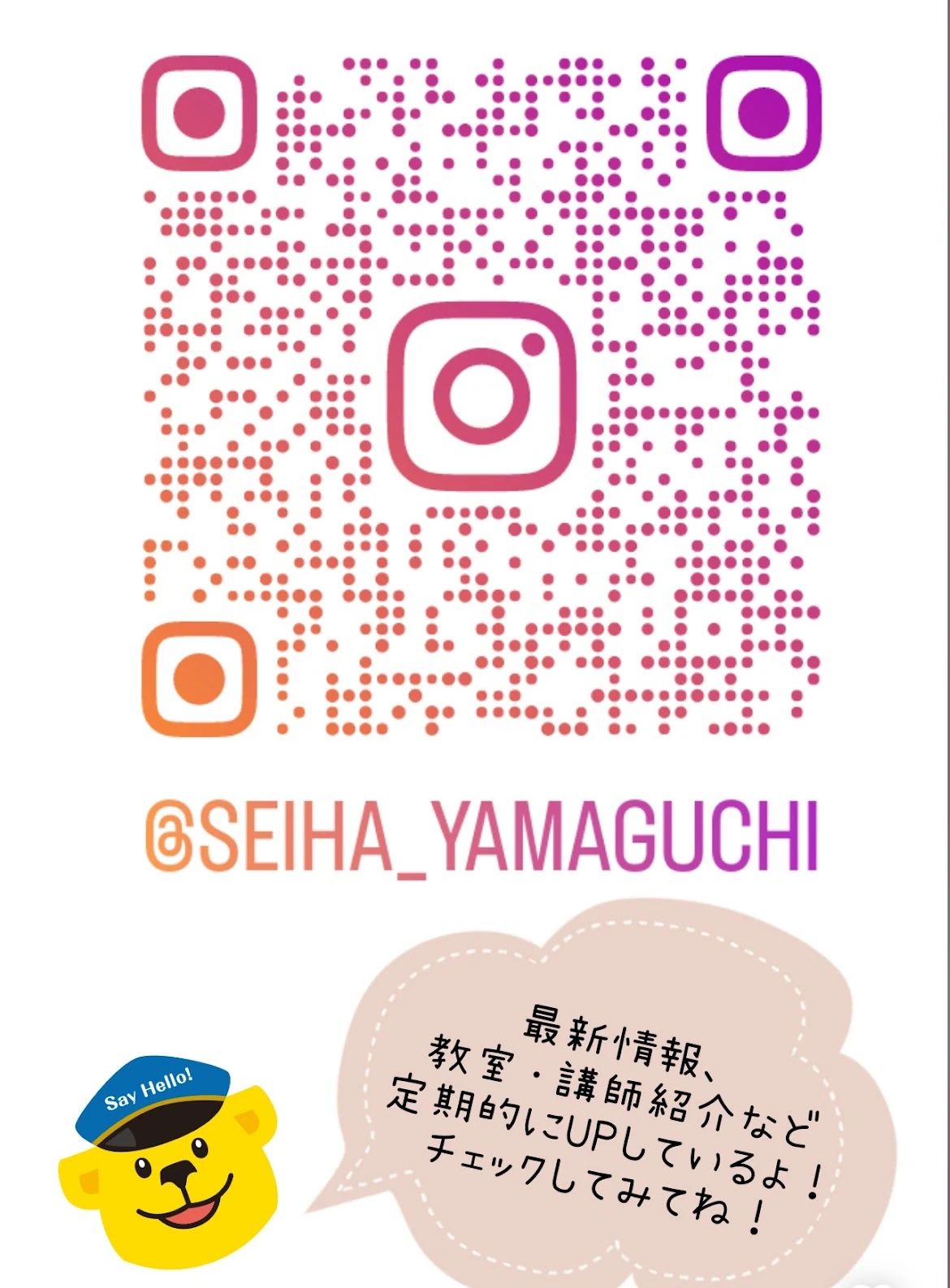 セイハ英語学院 ゆめタウン宇部のサムネイル画像 4