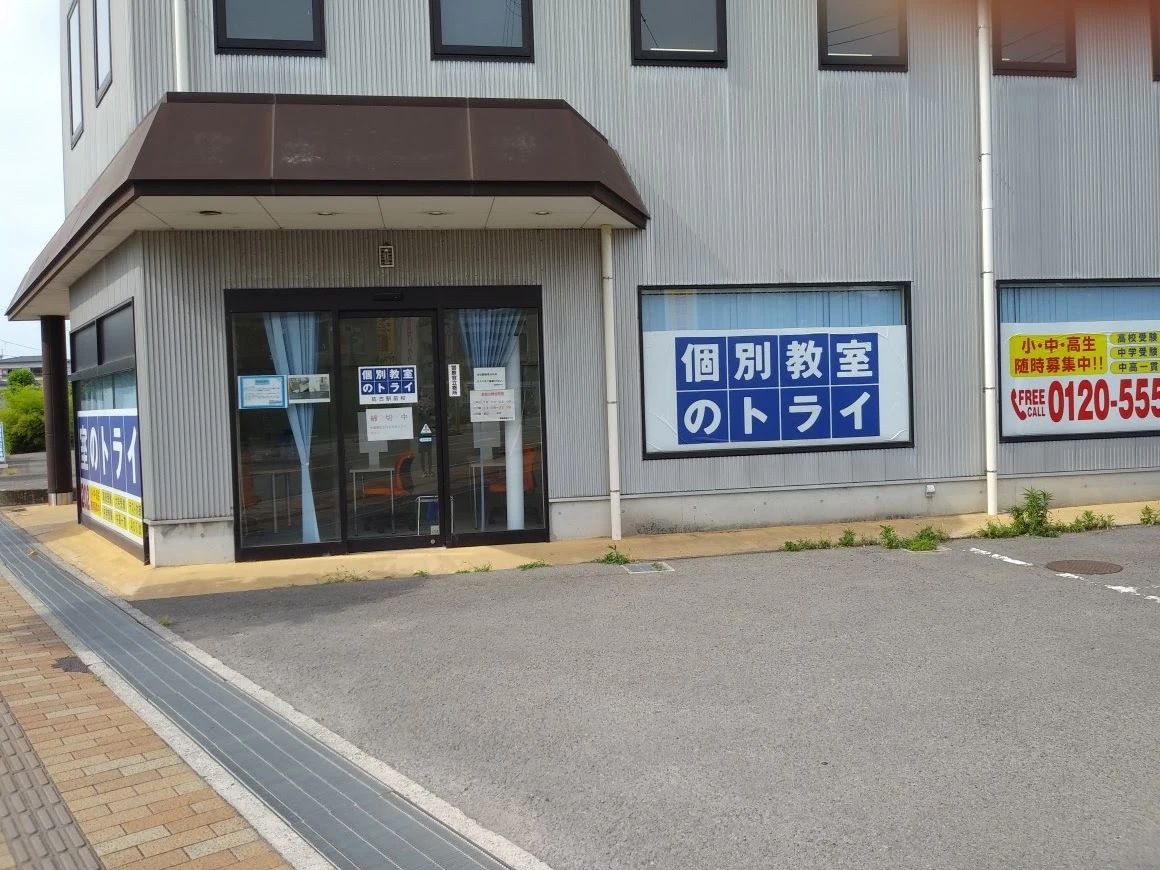 トライ式英会話 佐古駅前校のサムネイル画像 5