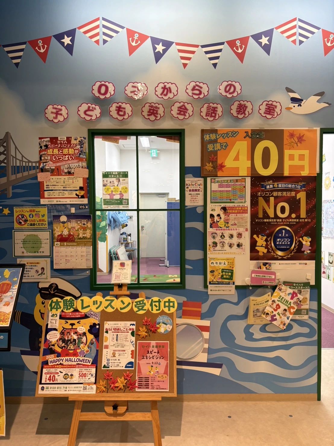 セイハ英語学院 イオンモール徳島のメイン画像