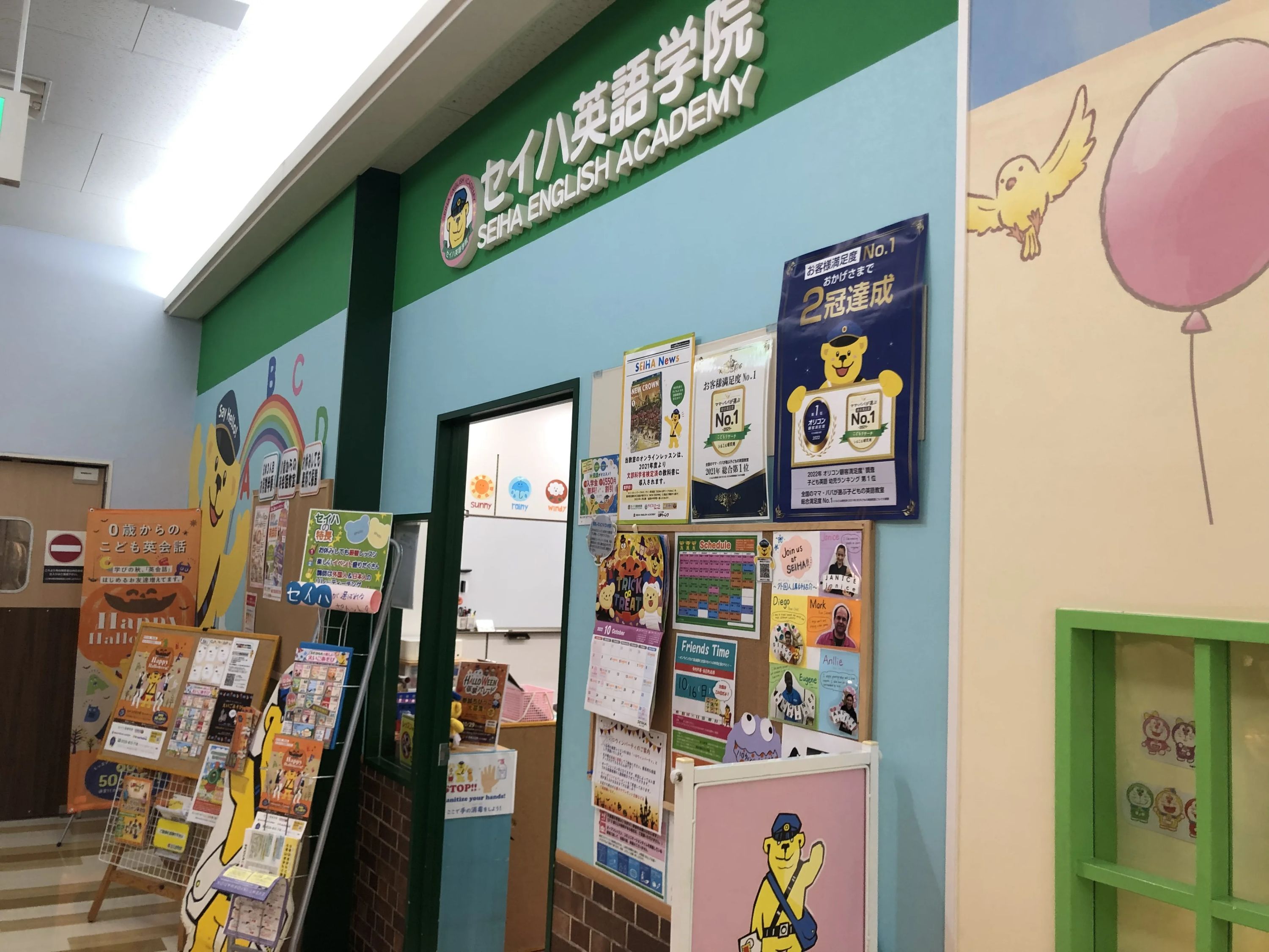 セイハ英語学院 ゆめタウン高松のメイン画像