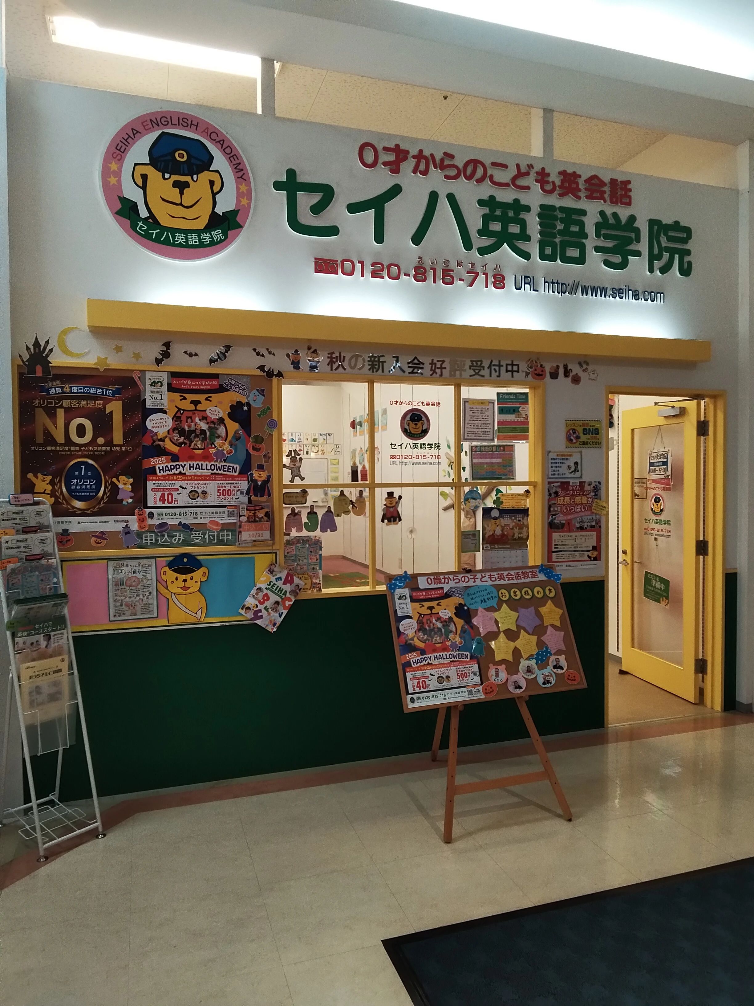 セイハ英語学院 ゆめタウン丸亀のサムネイル画像 3