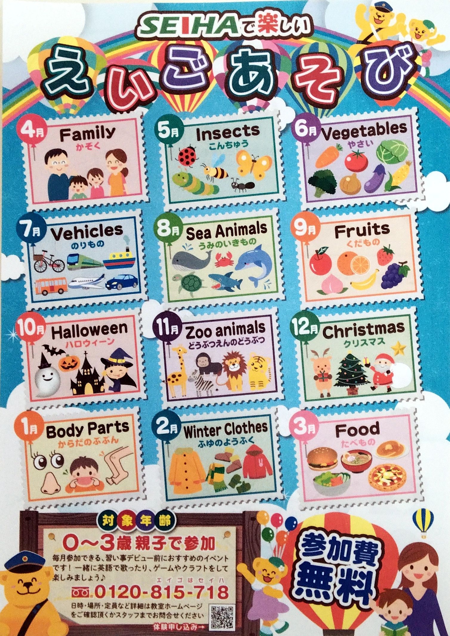 セイハ英語学院 ゆめタウン丸亀のサムネイル画像 4