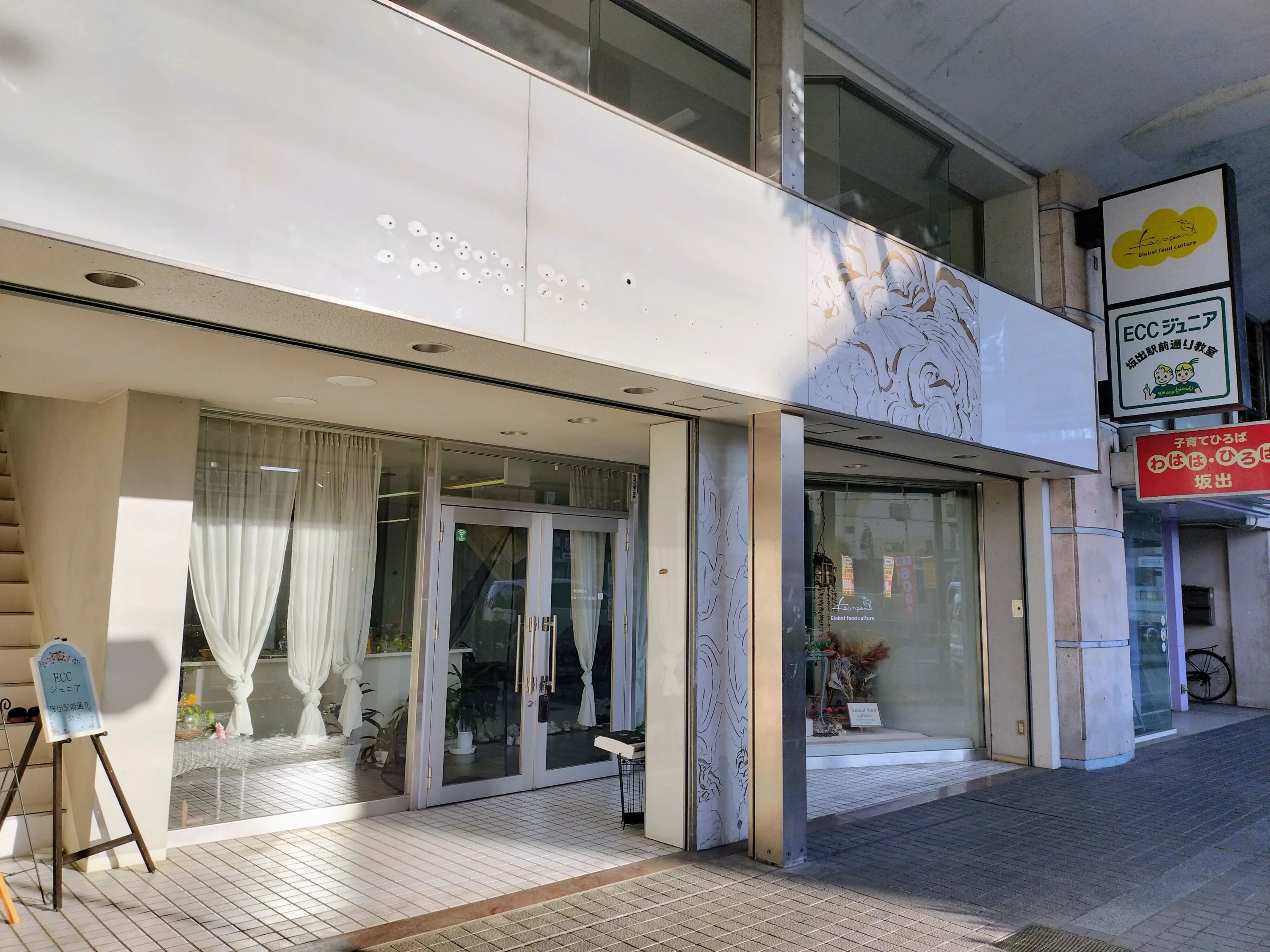 ECCジュニア 坂出駅前通り教室のメイン画像