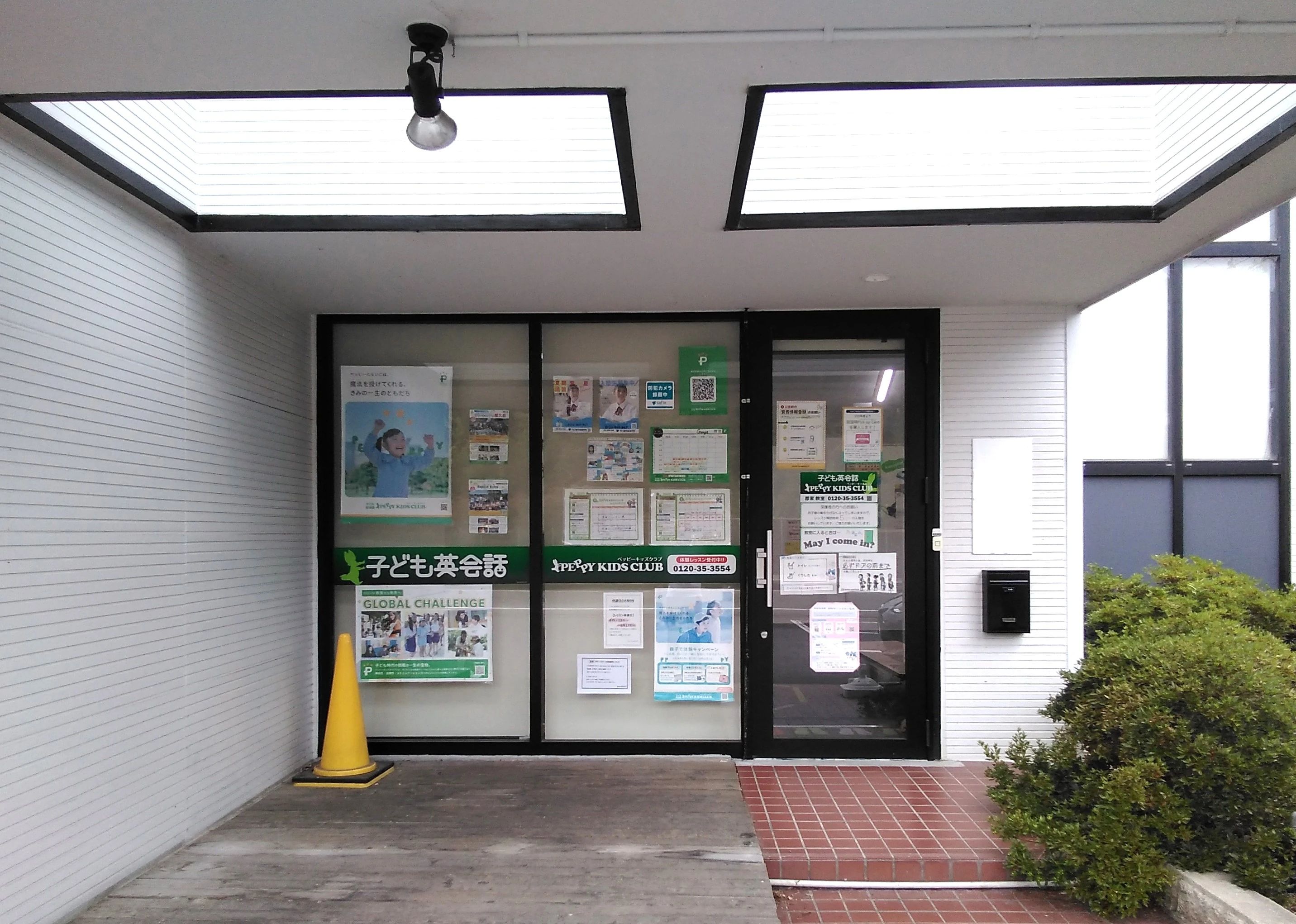 PEPPY KIDS CLUB（ペッピーキッズクラブ） 郡家教室のメイン画像