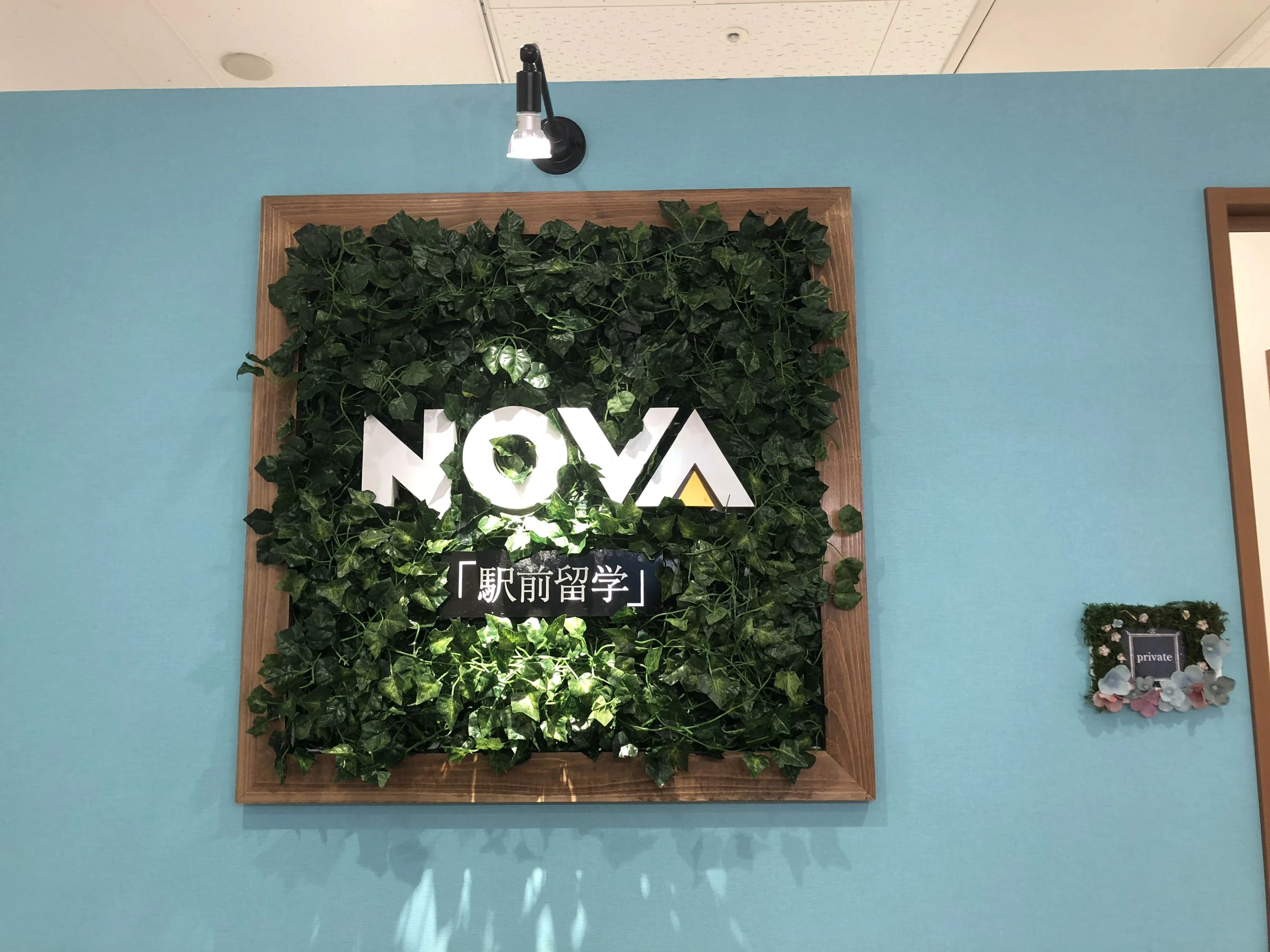 NOVAバイリンガルKIDS 高松瓦町FLAG校のサムネイル画像 2