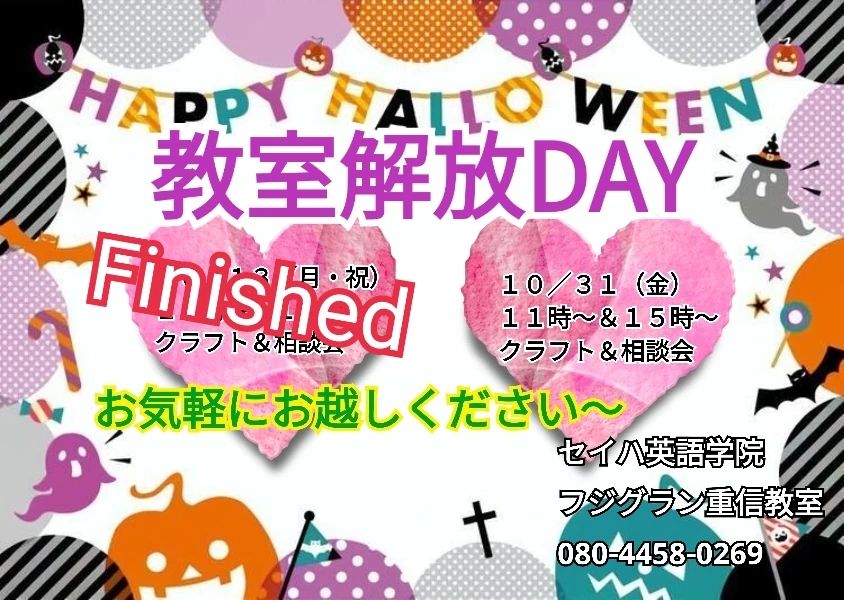 セイハ英語学院 フジグラン重信のサムネイル画像 4