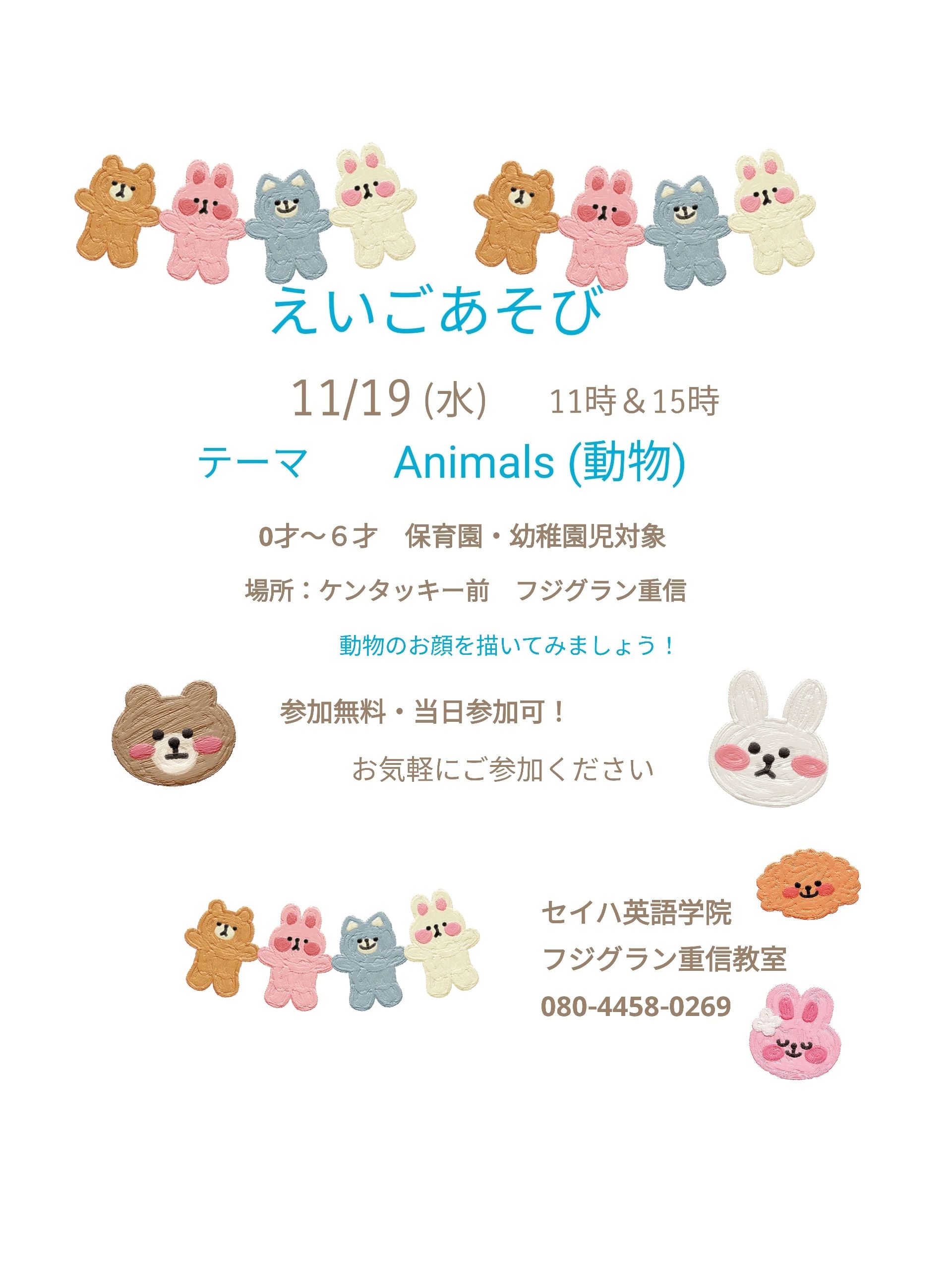 セイハ英語学院 フジグラン重信のサムネイル画像 5