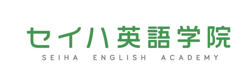 セイハ英語学院 エミフルMASAKIのサムネイル画像 3
