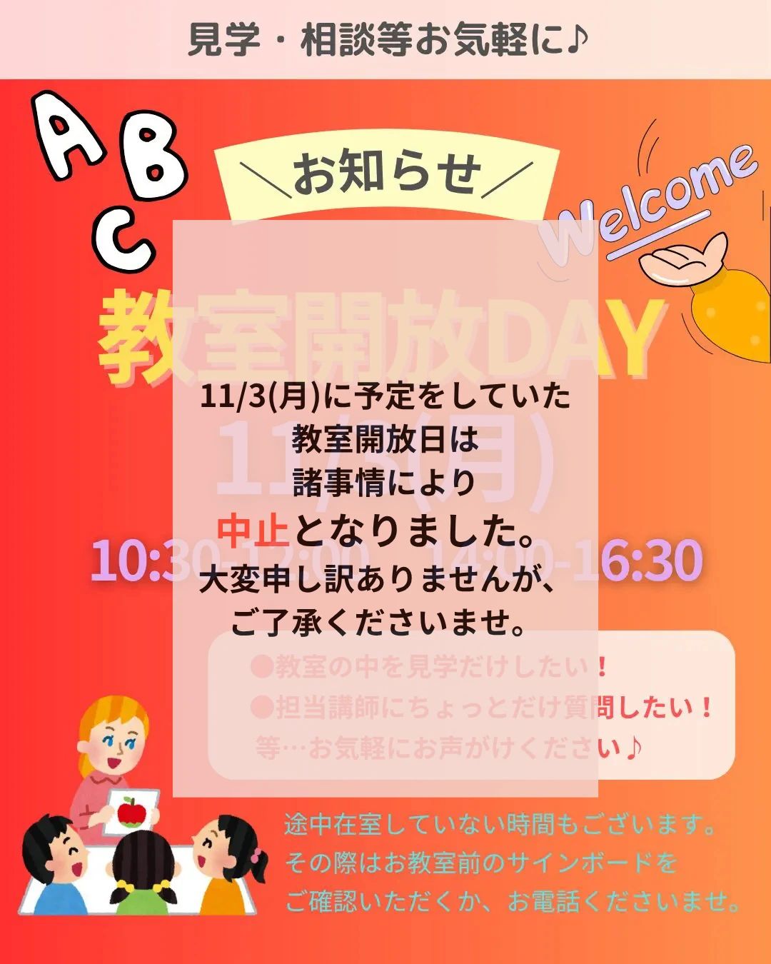 セイハ英語学院 エミフルMASAKIのサムネイル画像 4