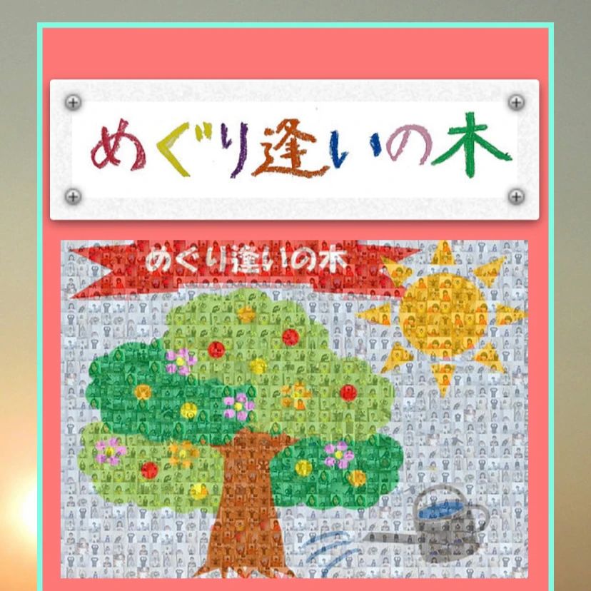 ラボ・パーティ 今治市蒼社町教室のサムネイル画像 3