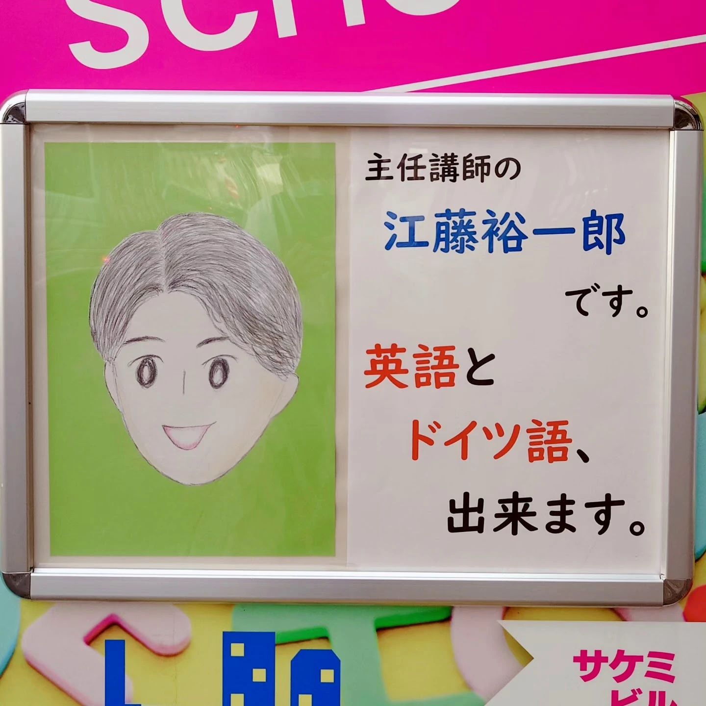 ボストン・イングリッシュ・スクールのメイン画像