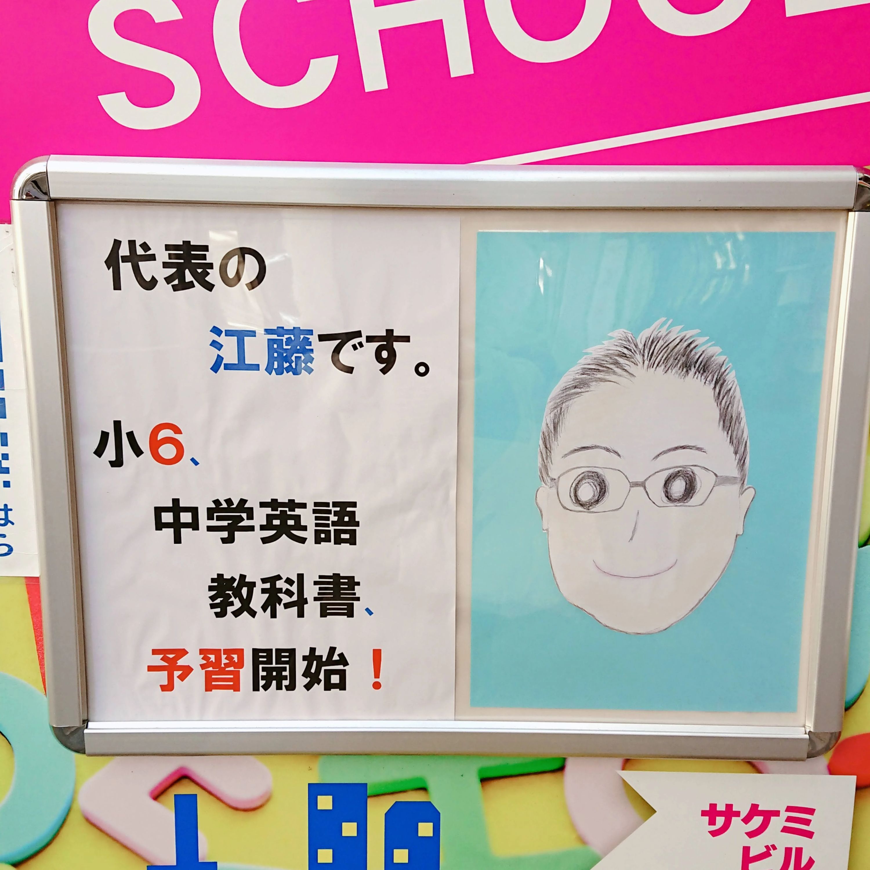 ボストン・イングリッシュ・スクールのサムネイル画像 5