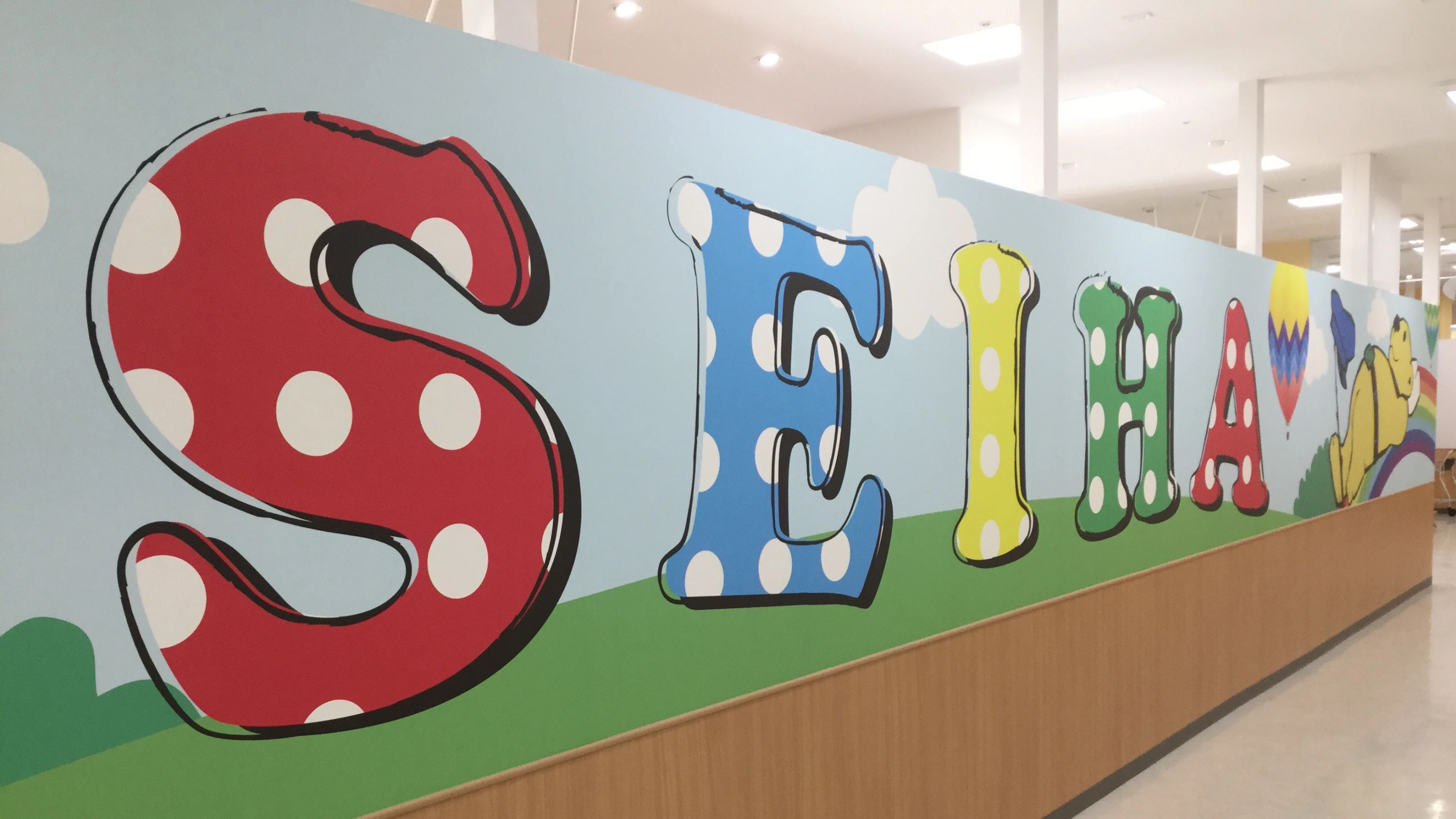 セイハ英語学院 イオンスタイル笹丘のサムネイル画像 4