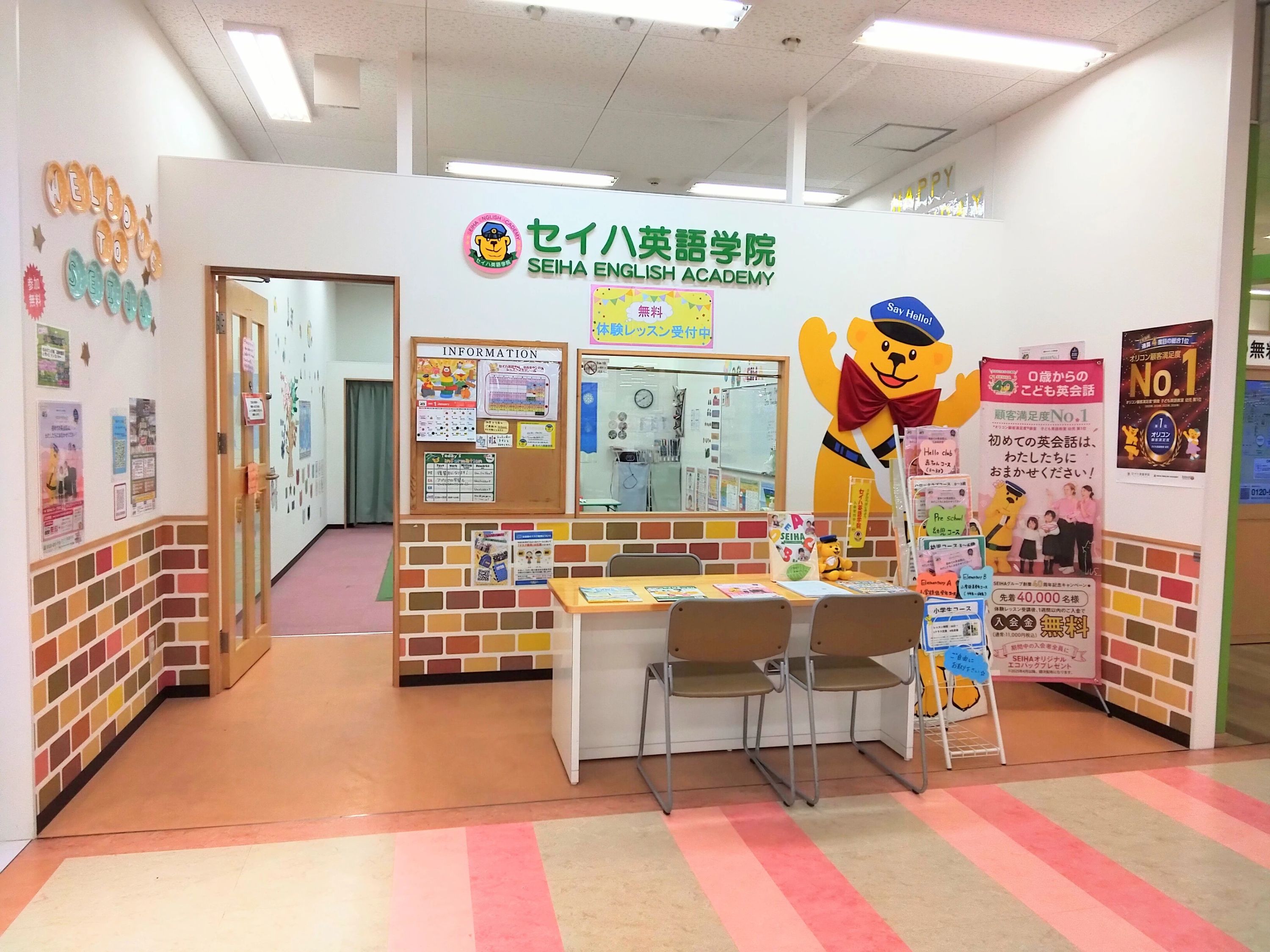セイハ英語学院 ゆめタウン行橋のメイン画像