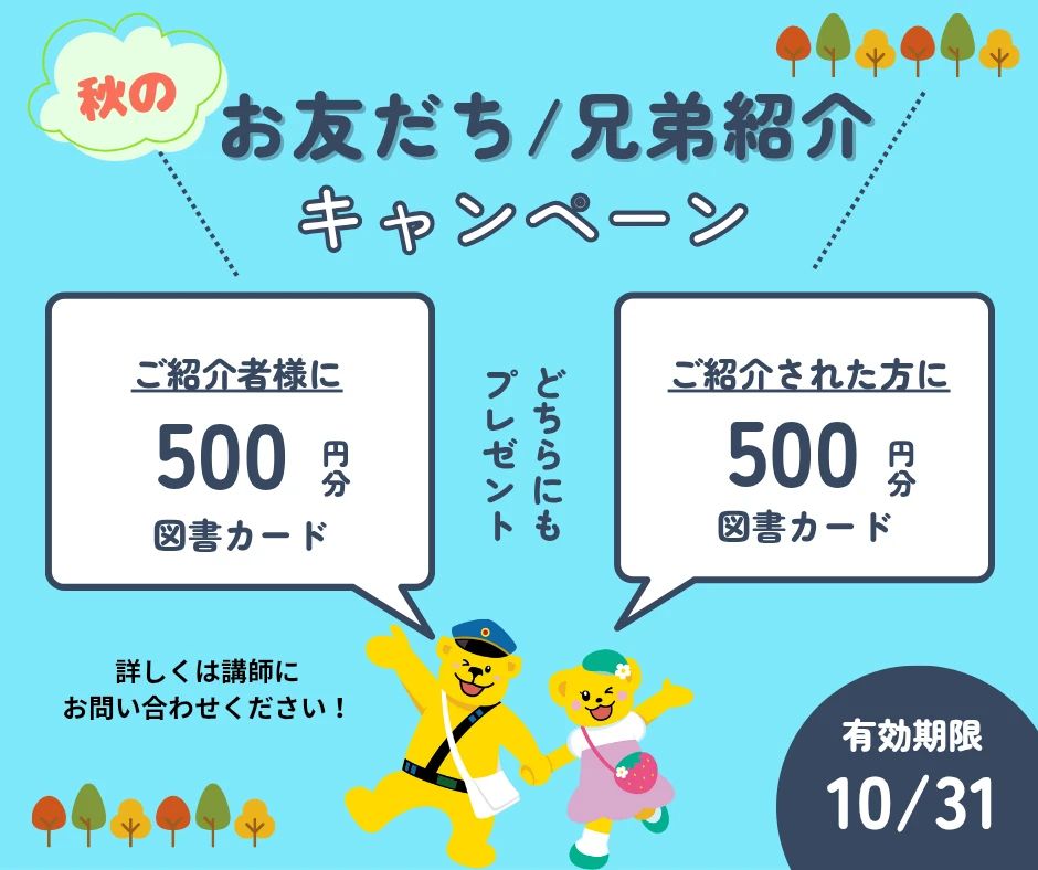 セイハ英語学院 ゆめタウン行橋のサムネイル画像 2