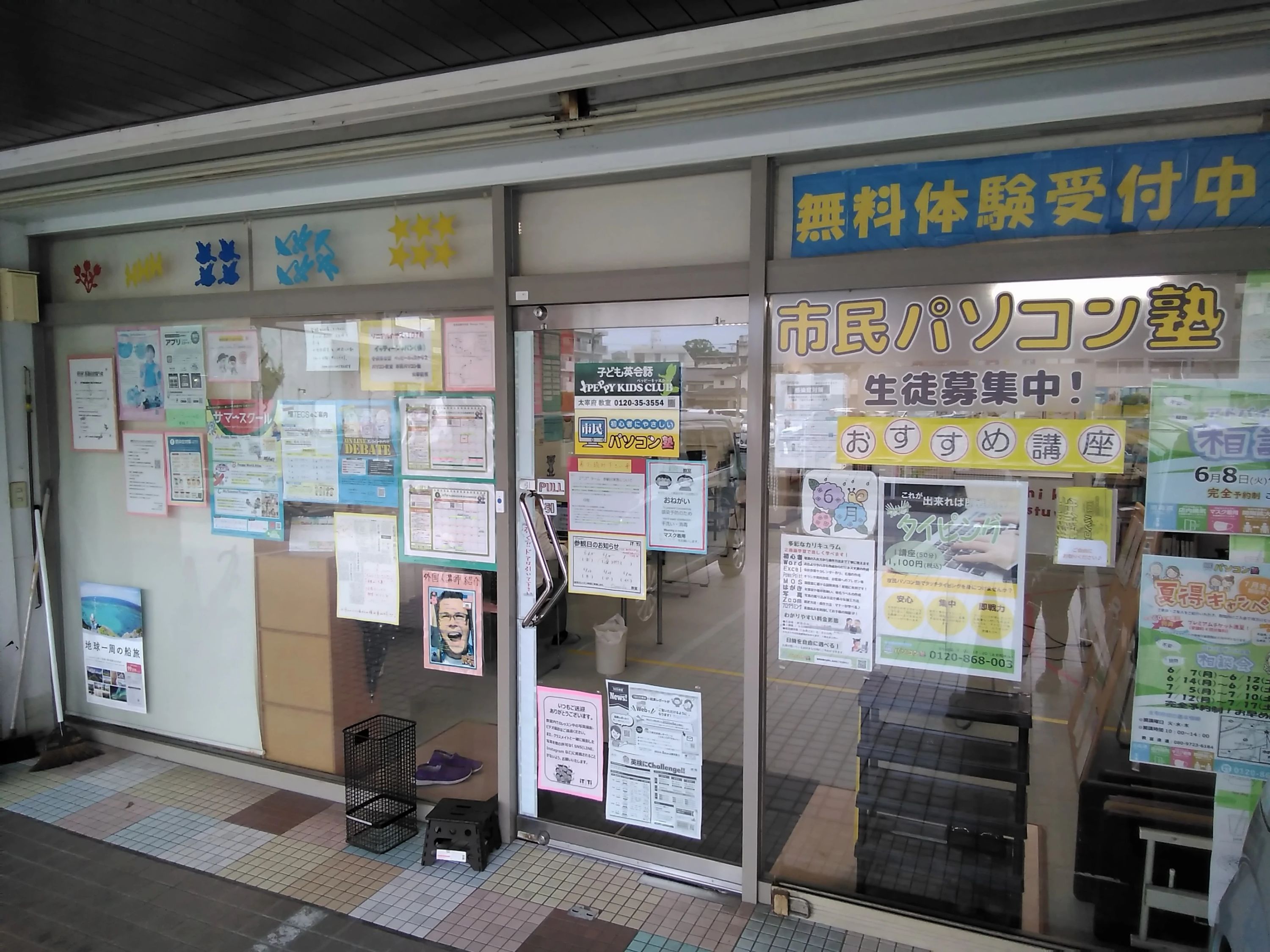 PEPPY KIDS CLUB（ペッピーキッズクラブ） 太宰府教室のメイン画像