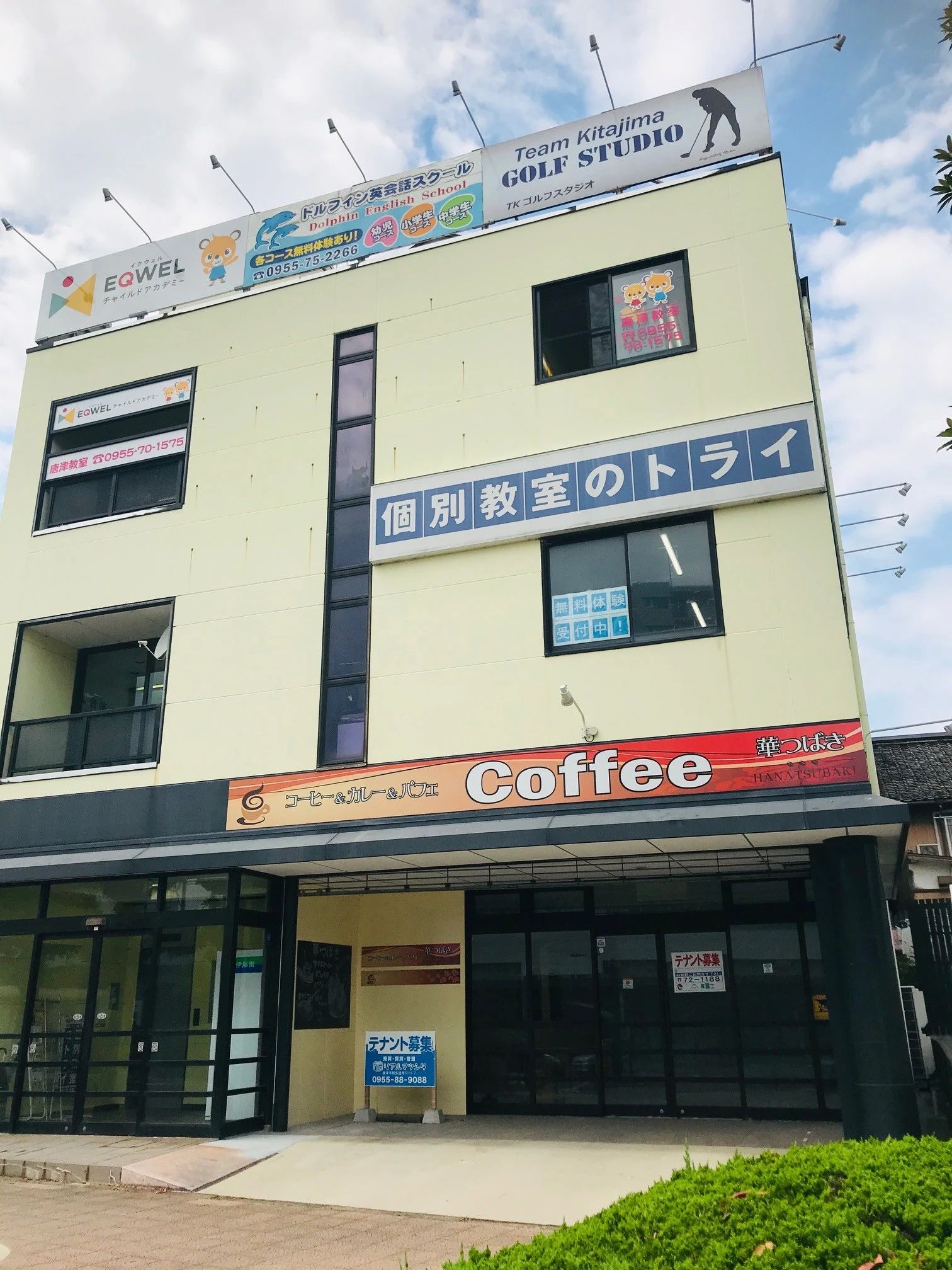 トライ式英会話 唐津駅前校のメイン画像