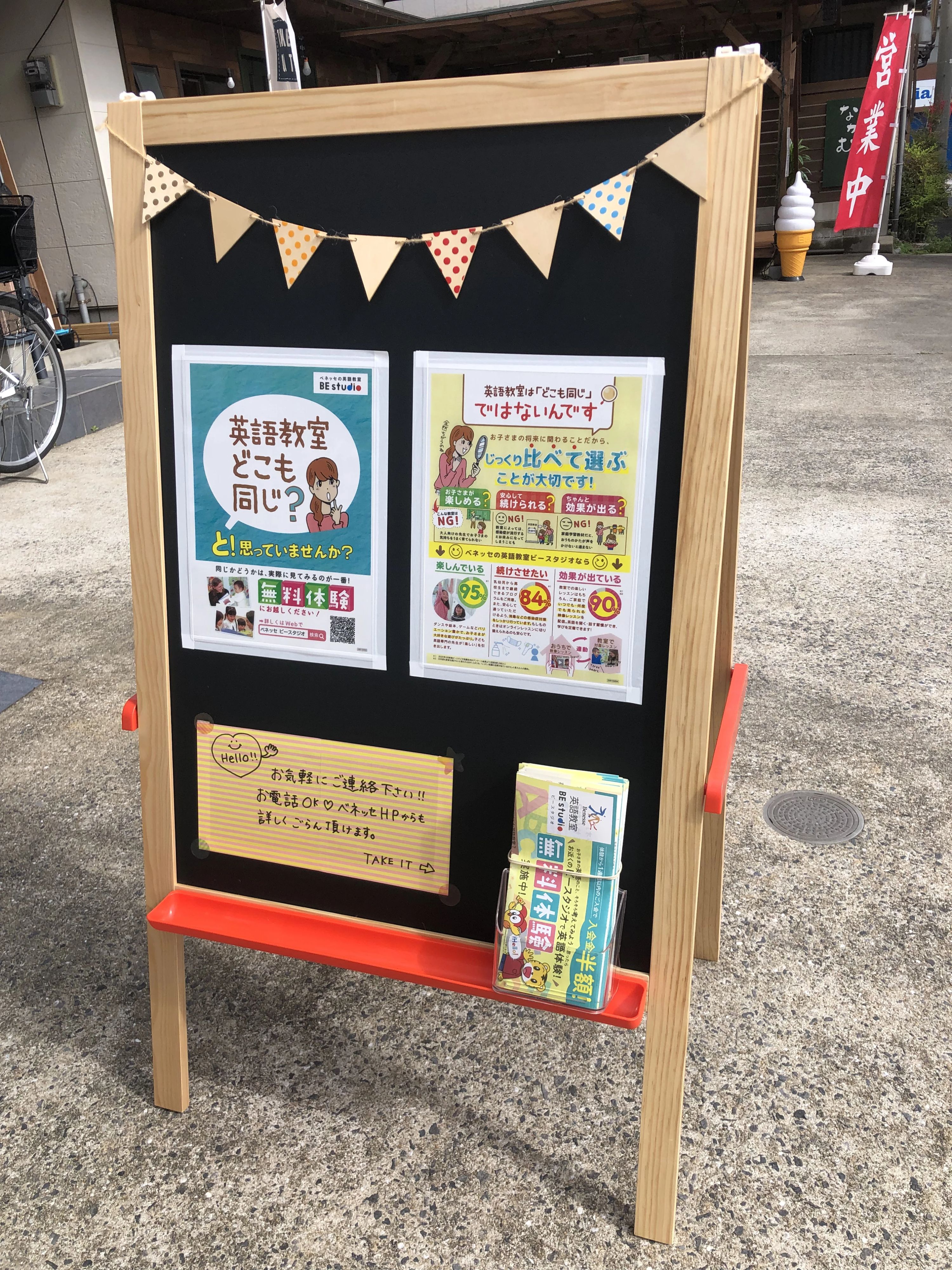 ベネッセの英語教室 BE studio（ホーム校） 唐津浜玉教室のサムネイル画像 2