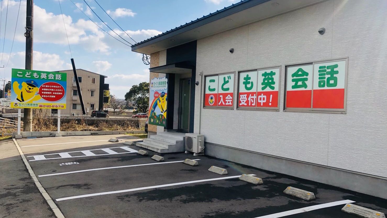 セイハ英語学院 みやきのサムネイル画像 4