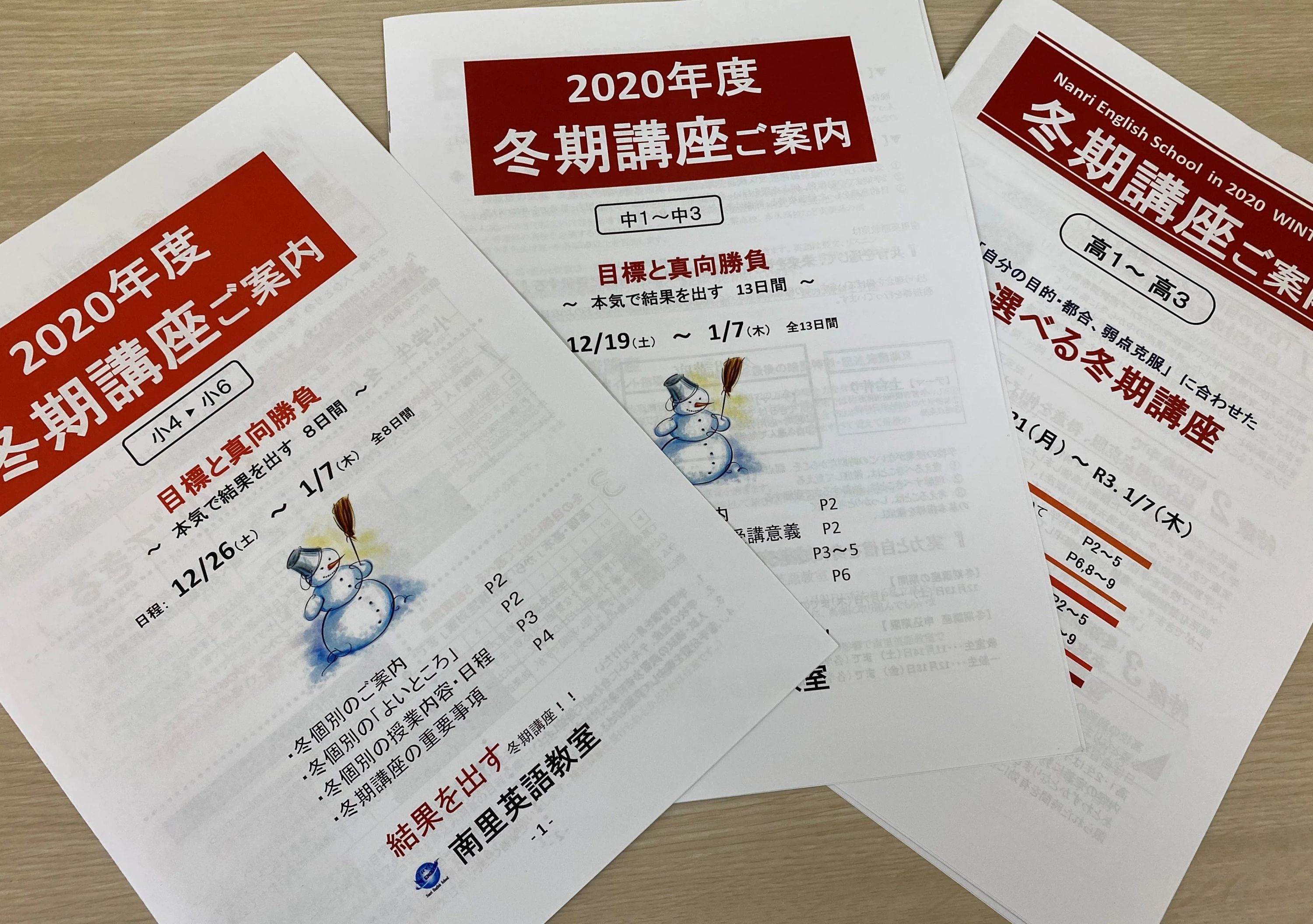 南里英語教室Lepton小城・三日月教室のサムネイル画像 3