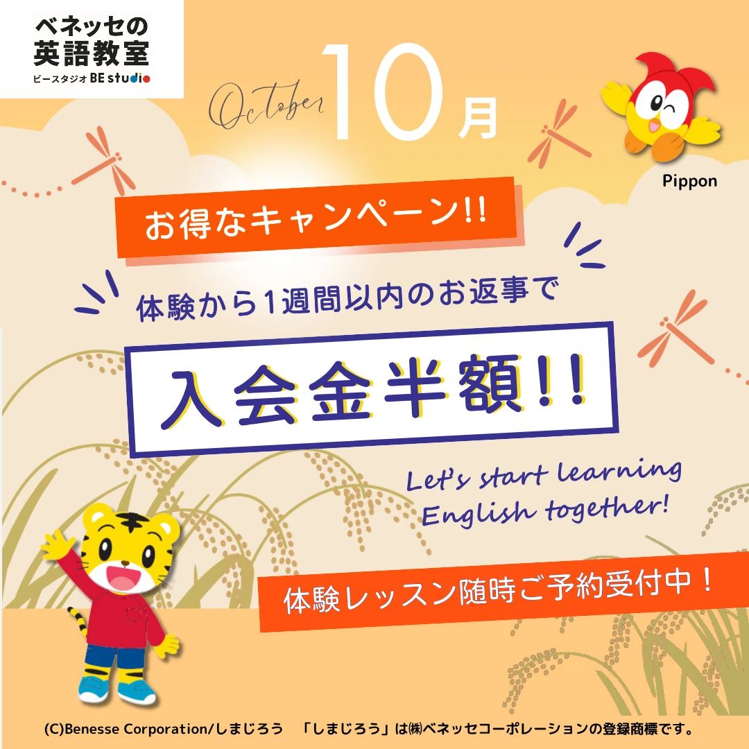 ベネッセの英語教室 BE studio（ホーム校） 時津教室のサムネイル画像 3