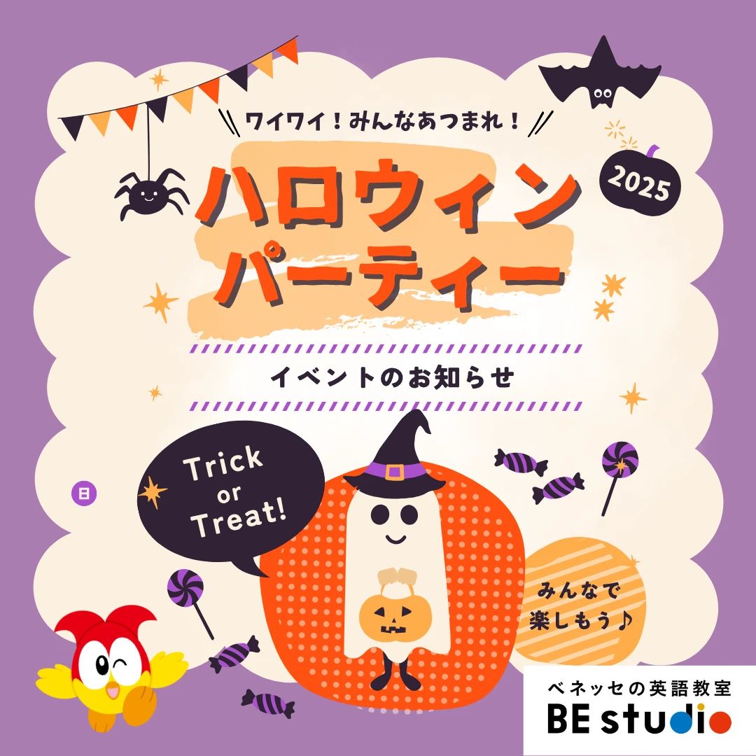 ベネッセの英語教室 BE studio（ホーム校） 時津教室のサムネイル画像 4