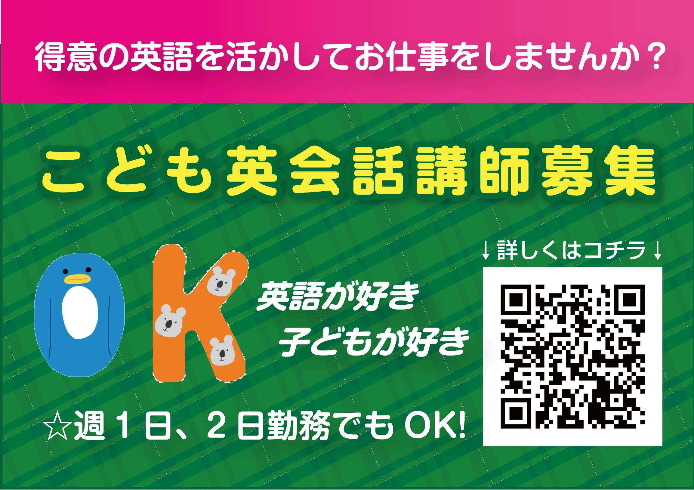セイハ英語学院 みらい長崎ココウォークのメイン画像