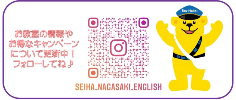 セイハ英語学院 夢彩都のメイン画像