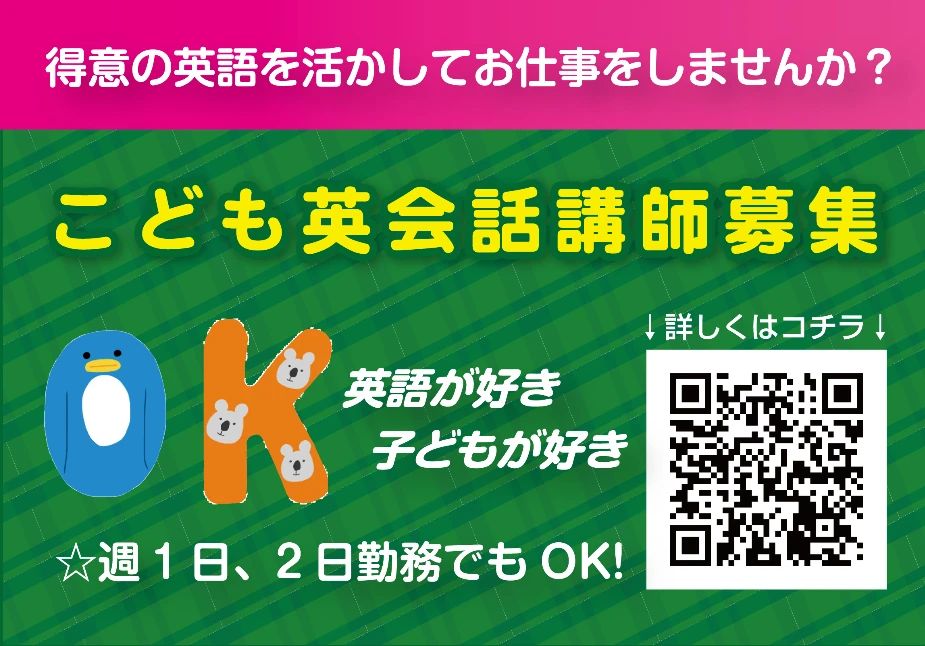 セイハ英語学院 夢彩都のサムネイル画像 2