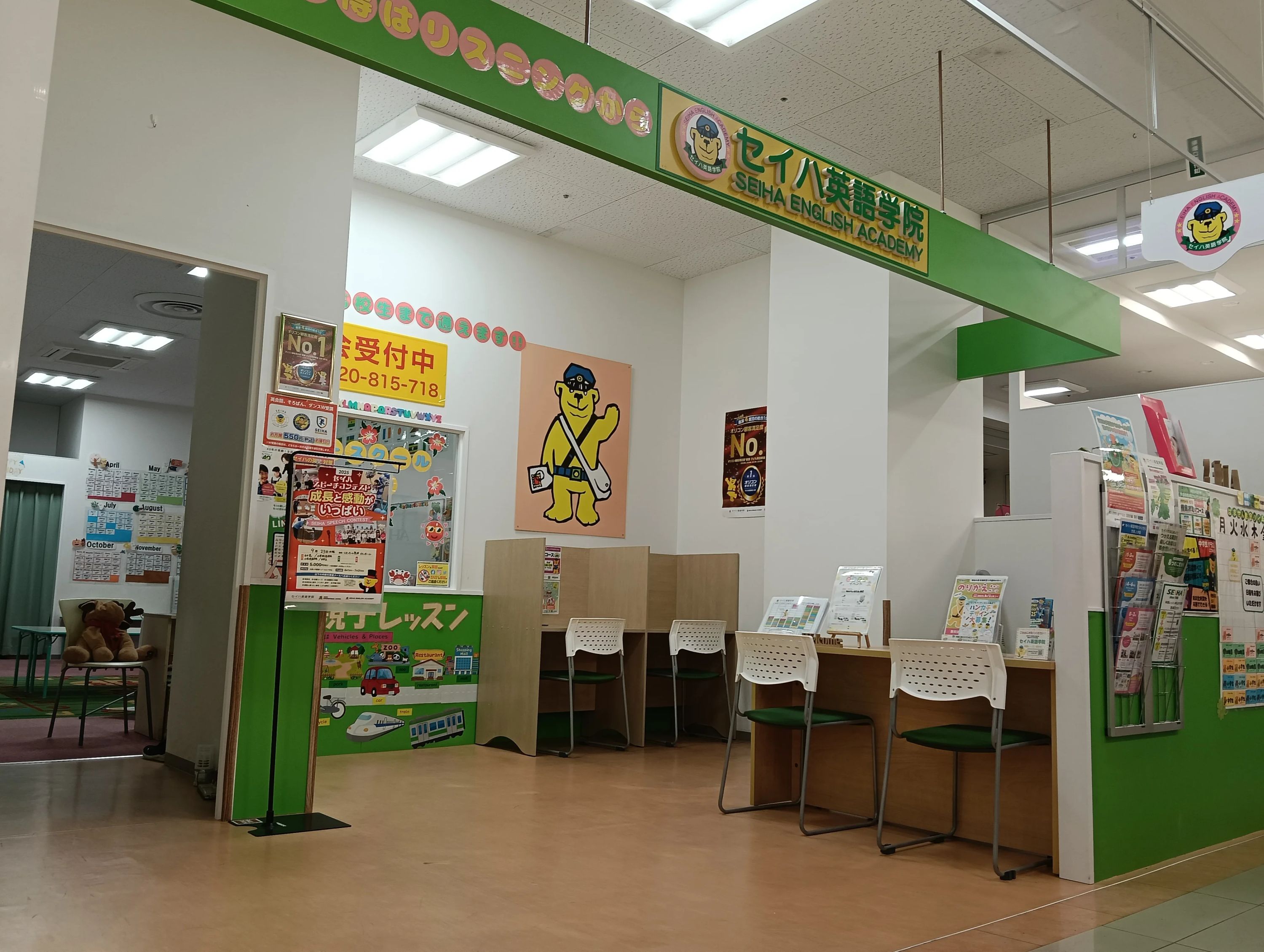 セイハ英語学院 ゆめタウンはませんのメイン画像
