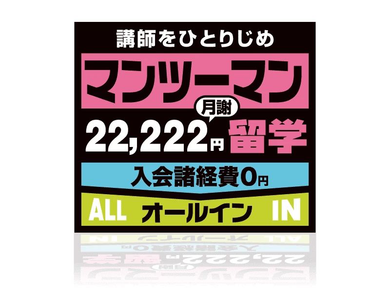 NOVAバイリンガルKIDS 熊本アミュプラザ校のサムネイル画像 3