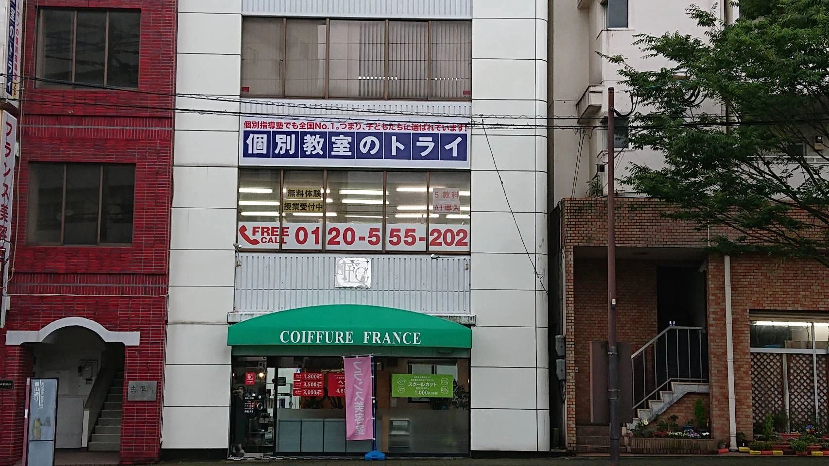 トライ式英会話 別府駅前校のサムネイル画像 4