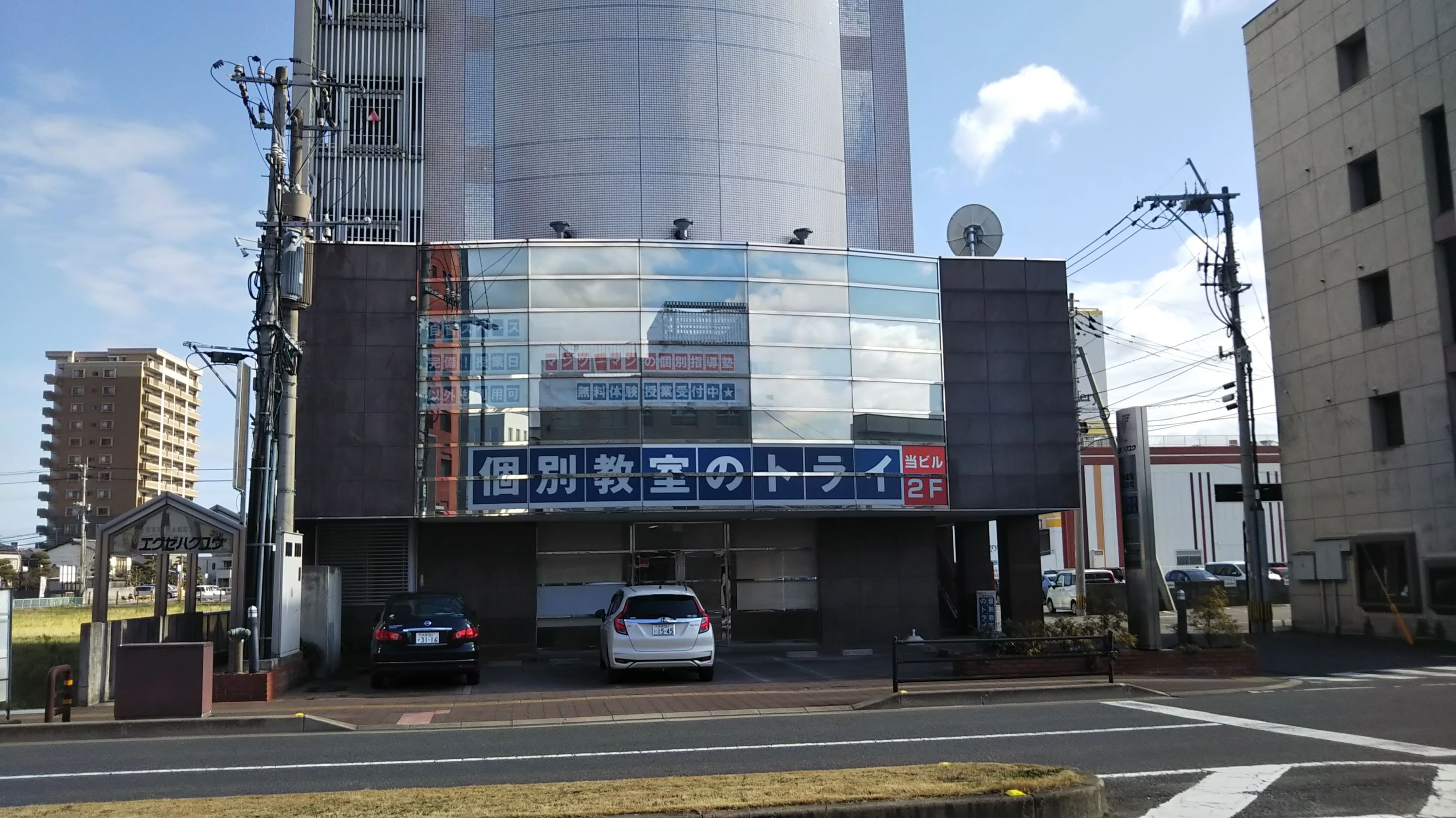 トライ式英会話 中津駅前校のサムネイル画像 4