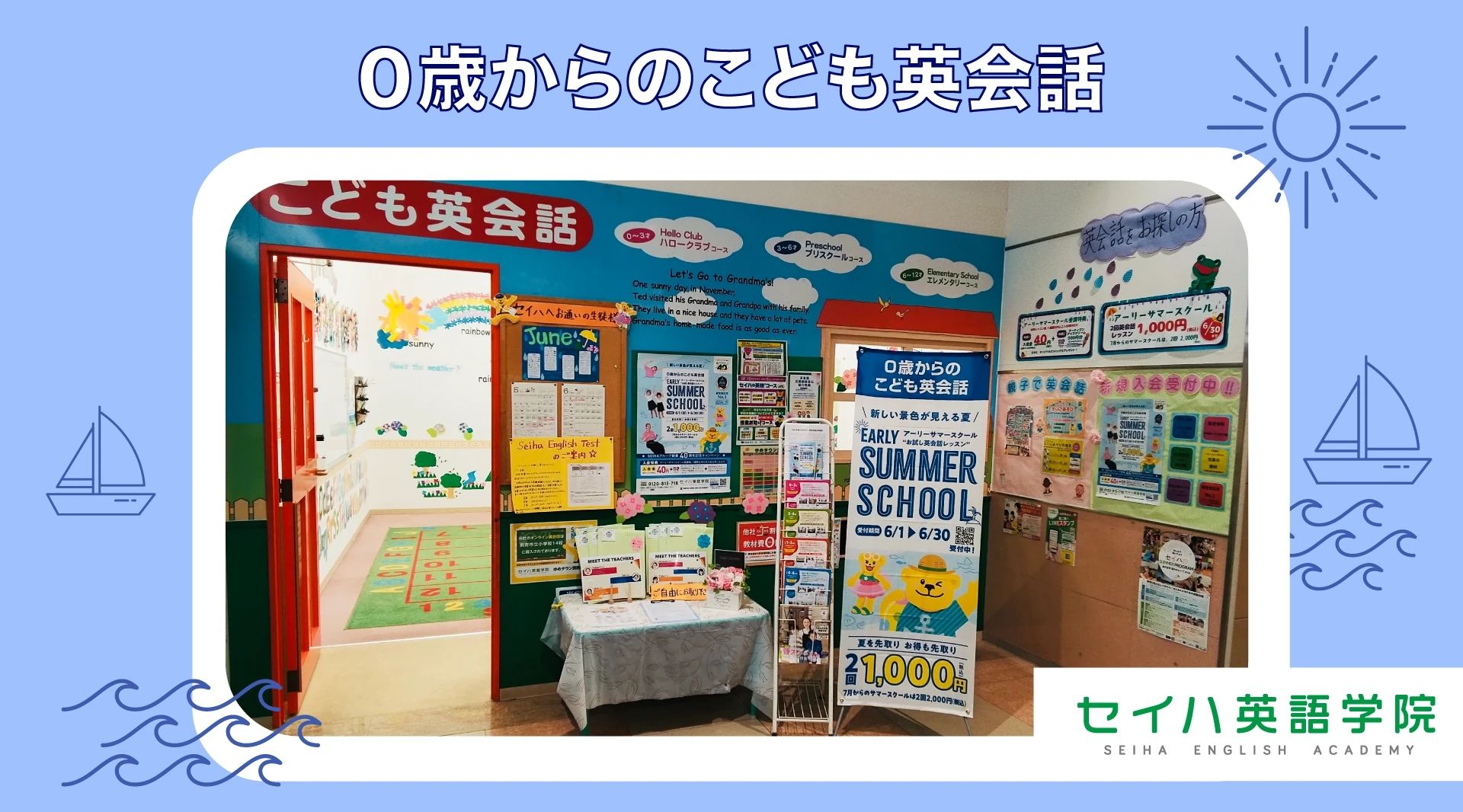 セイハ英語学院 ゆめタウン別府のサムネイル画像 4