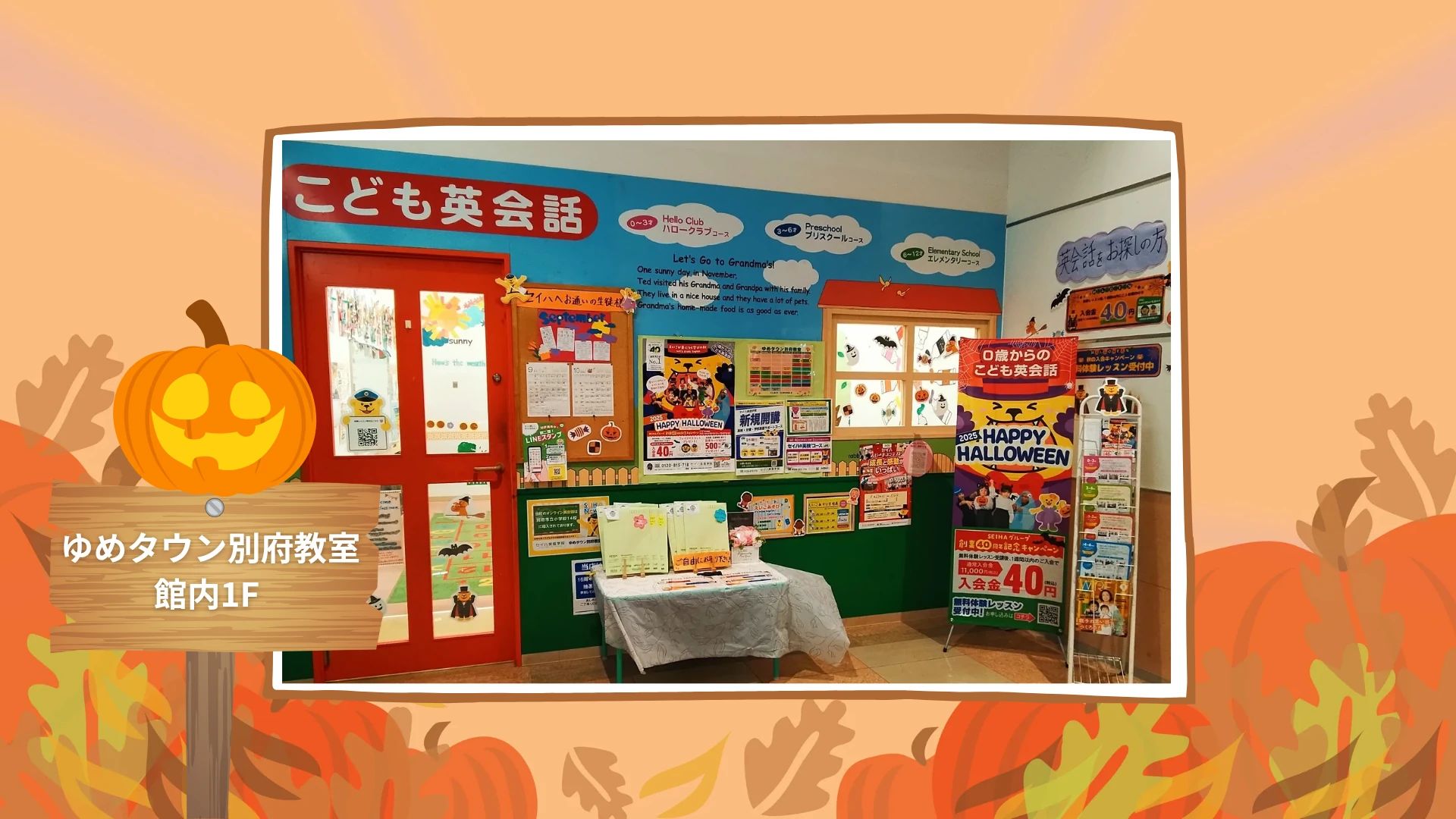 セイハ英語学院 ゆめタウン別府のサムネイル画像 5