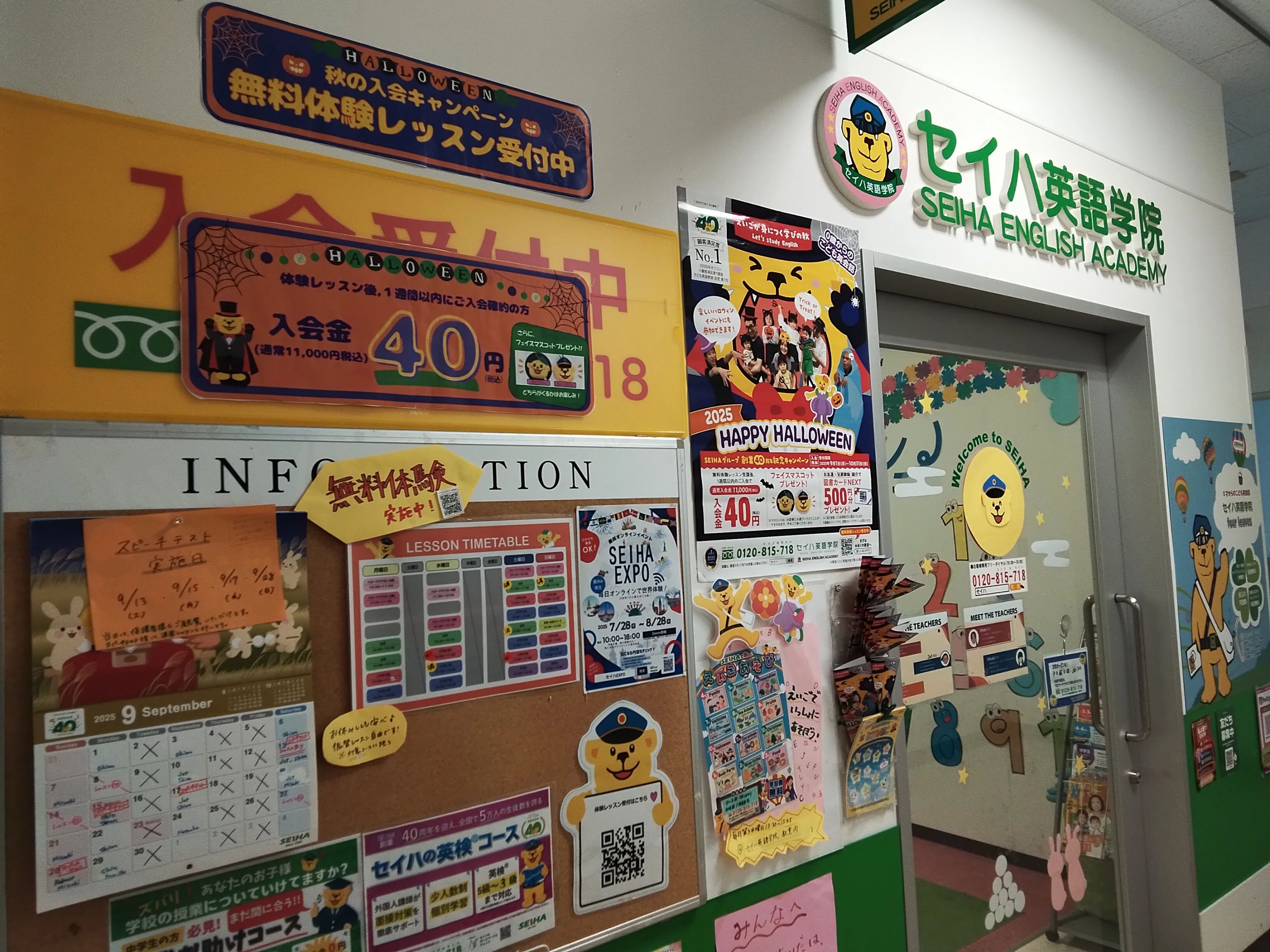 セイハ英語学院 TOKIWAわさだタウンのサムネイル画像 3