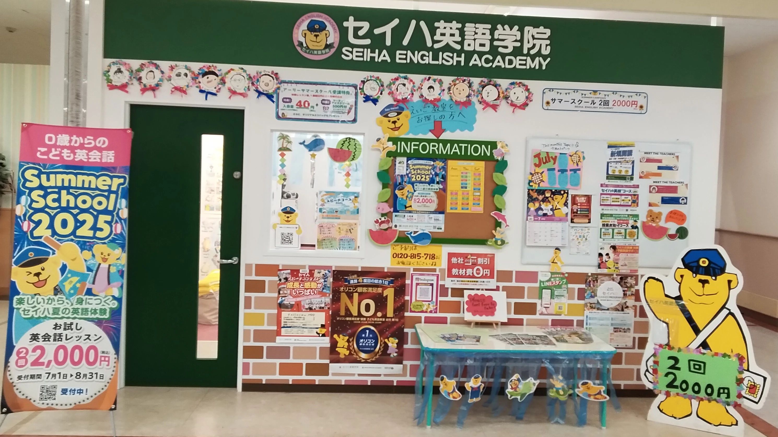 セイハ英語学院 イオン挾間のサムネイル画像 3