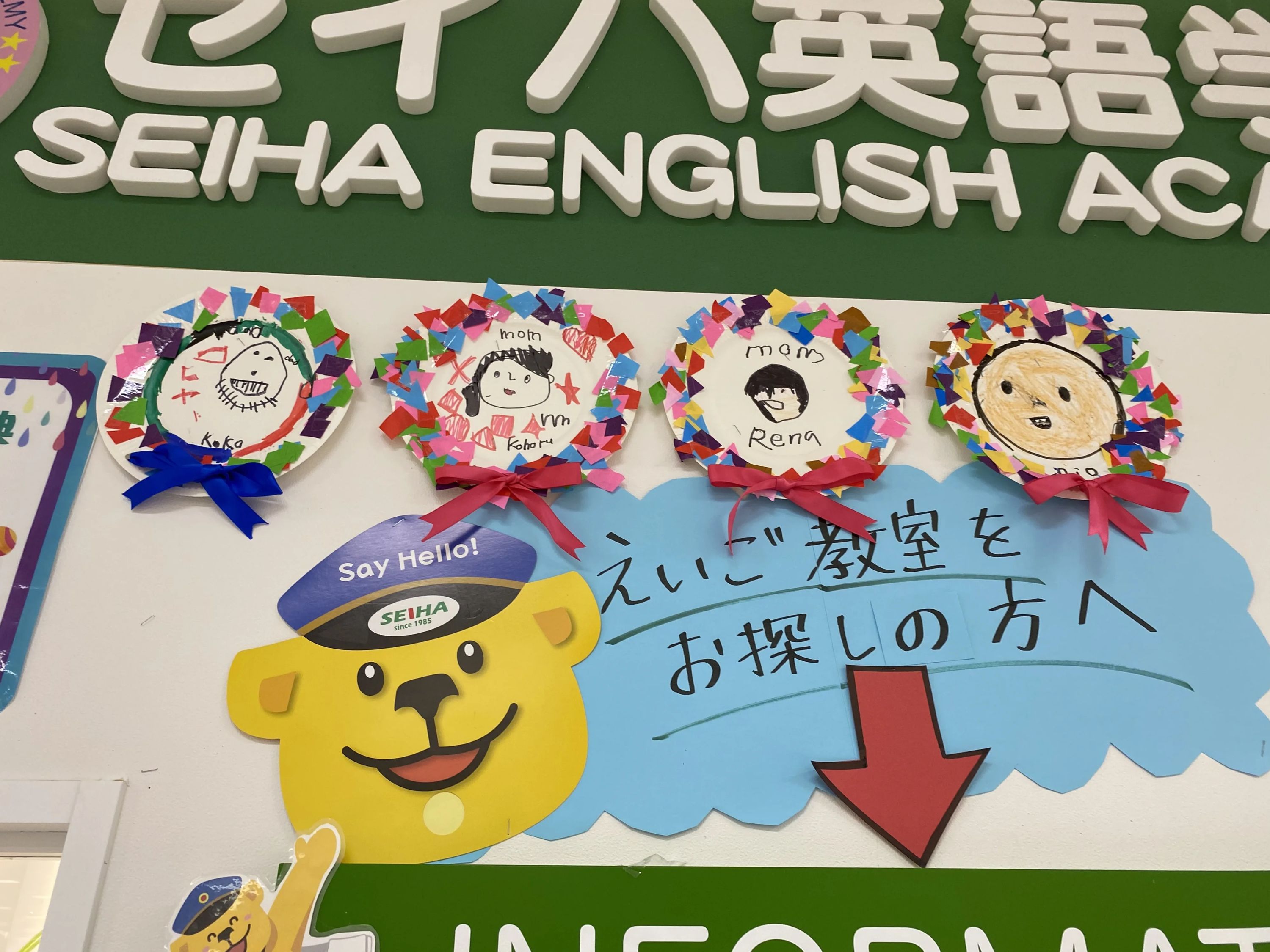 セイハ英語学院 イオン挾間のサムネイル画像 4