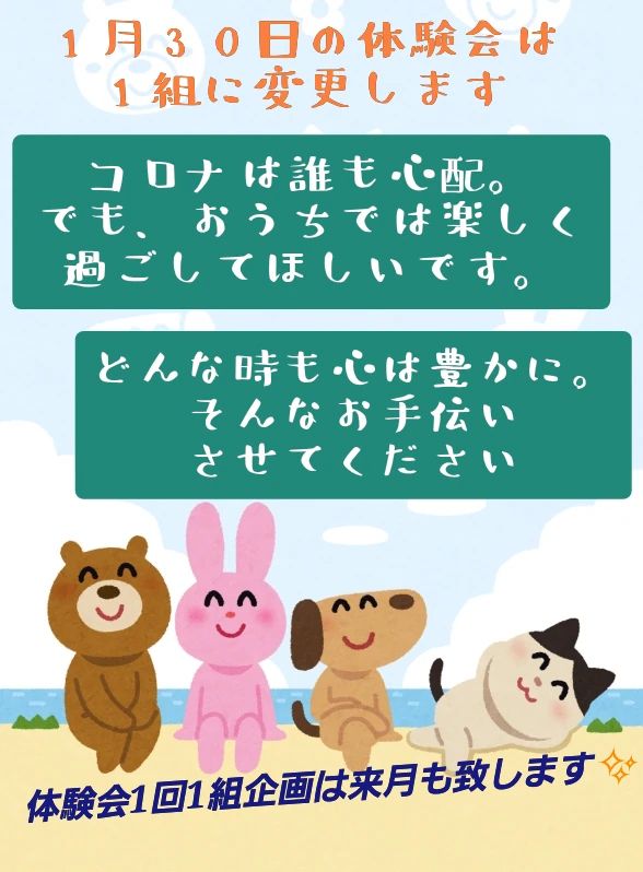 ラボ・パーティ 宇佐会場のサムネイル画像 3