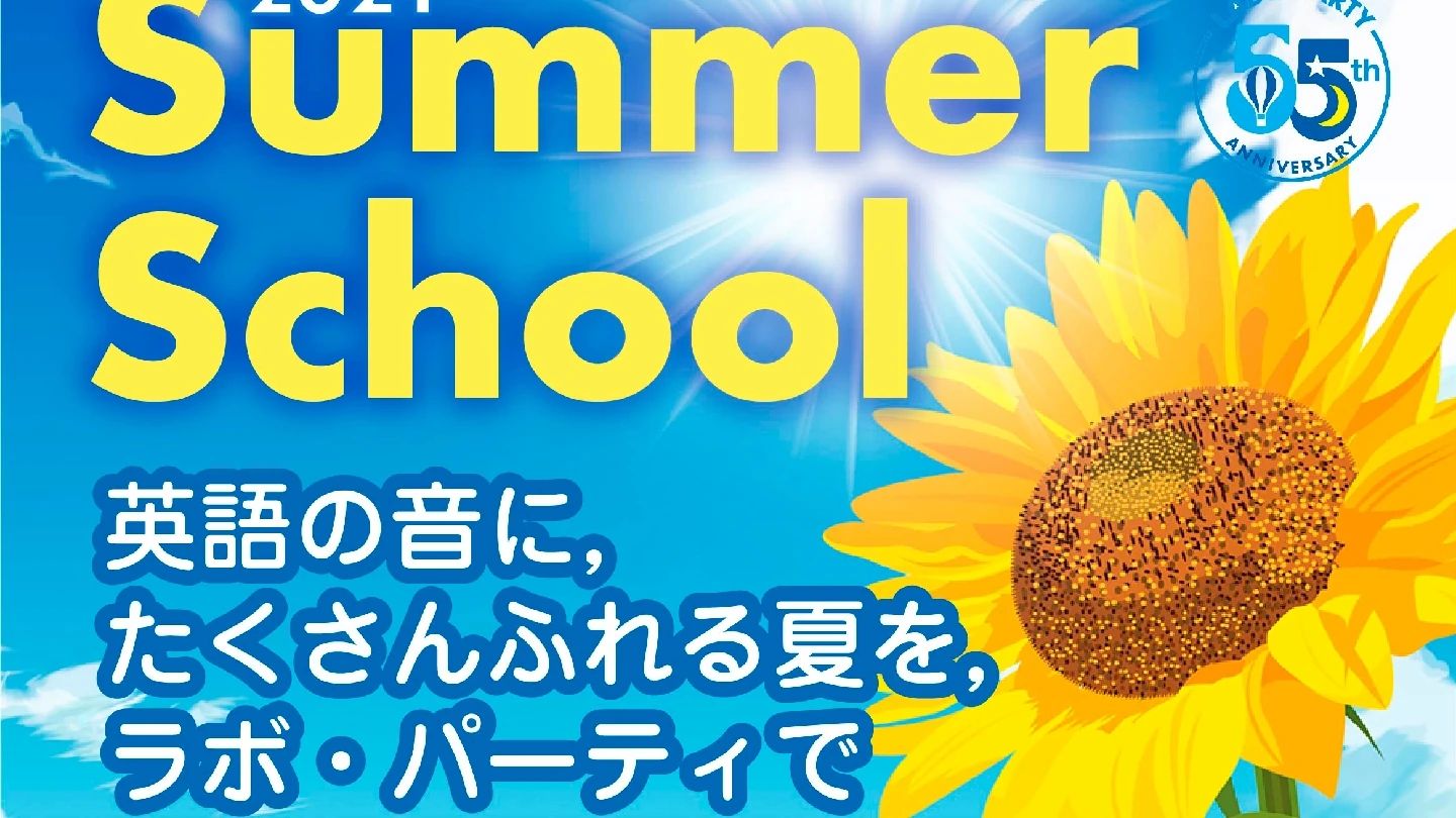 ラボ・パーティ 宇佐会場のサムネイル画像 4
