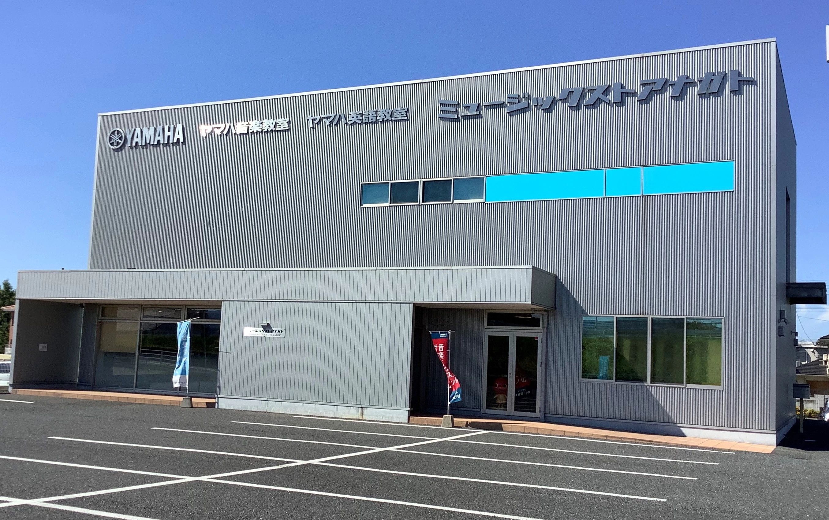 ヤマハ英語教室 中津センター [運営:ミュージックストアナガト]のメイン画像