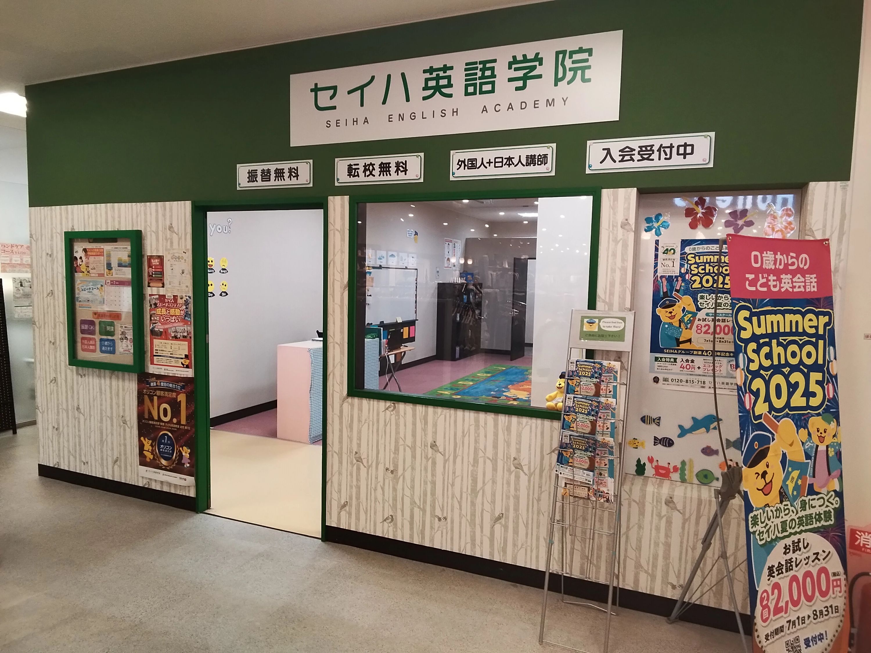 セイハ英語学院 イオン延岡のメイン画像