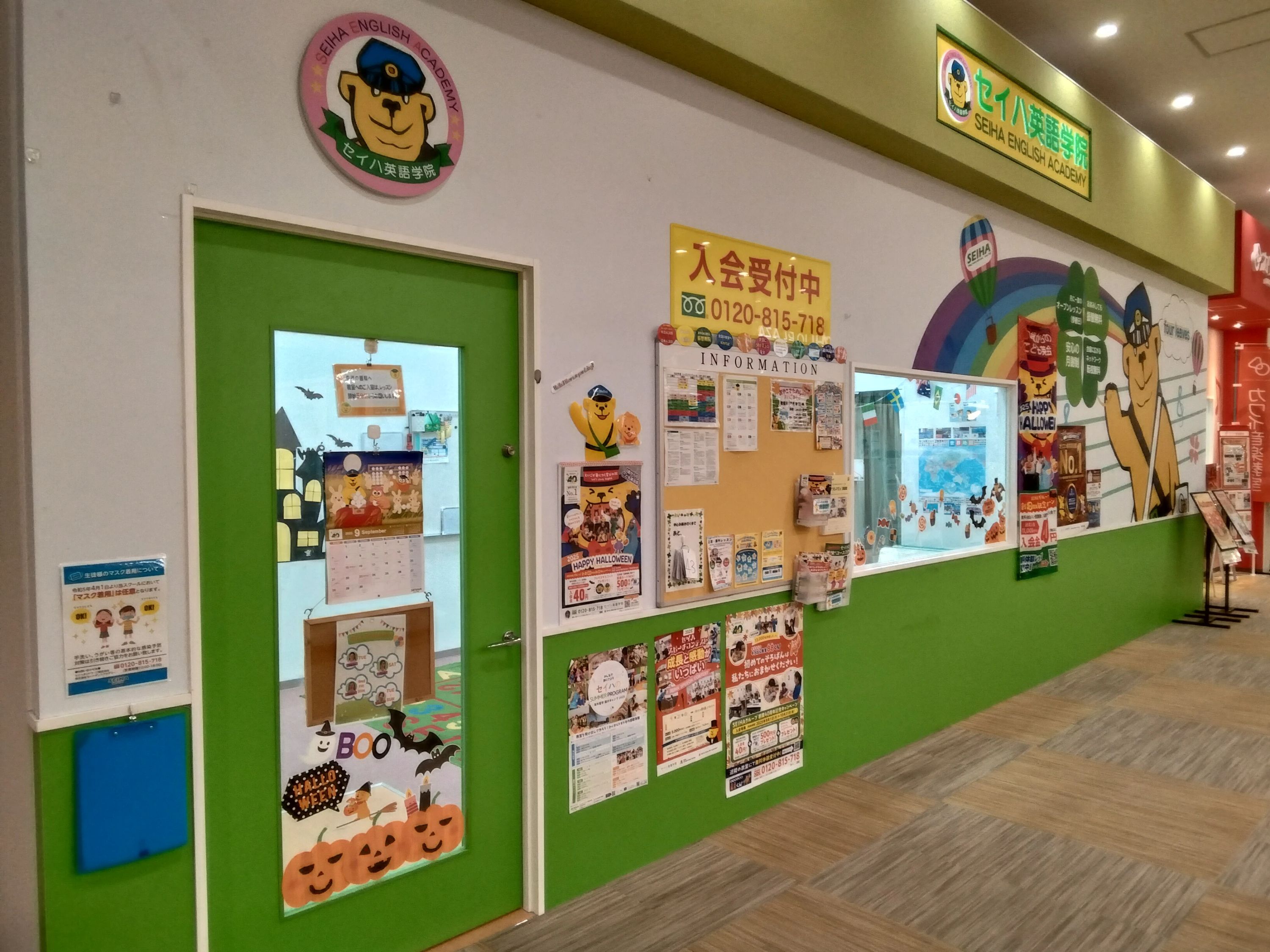 セイハ英語学院 イオンタウン姶良のメイン画像